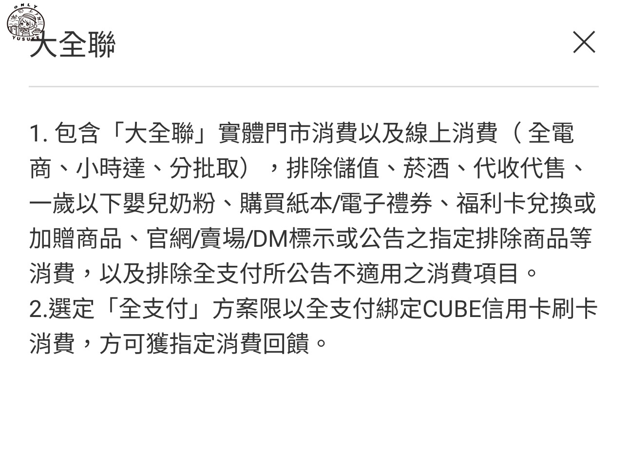 國泰世華CUBE卡怎麼切換權益？