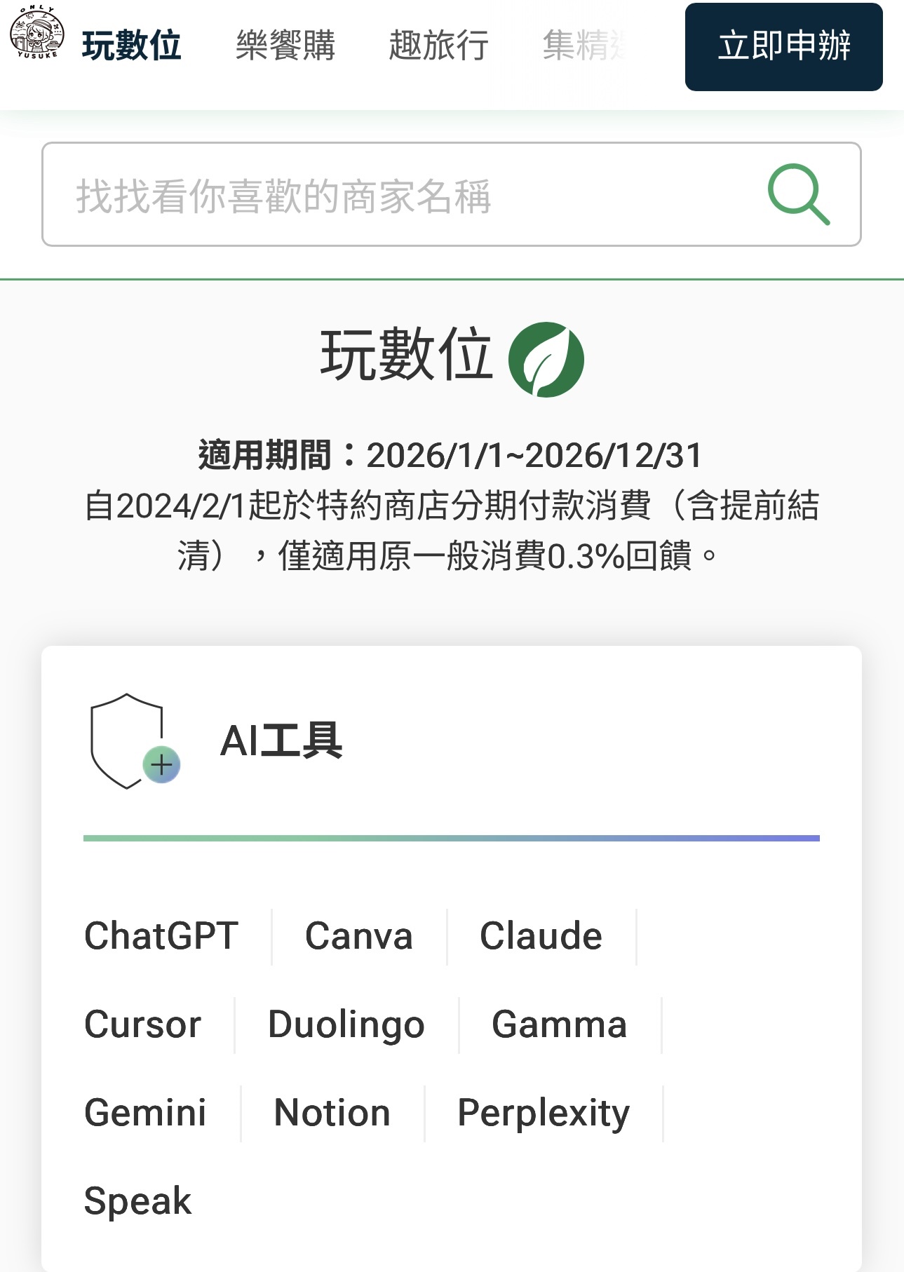 國泰世華CUBE卡怎麼切換權益？