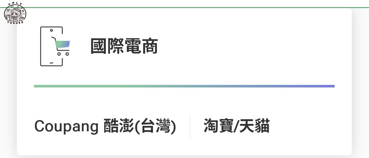 國泰世華CUBE卡怎麼切換權益？