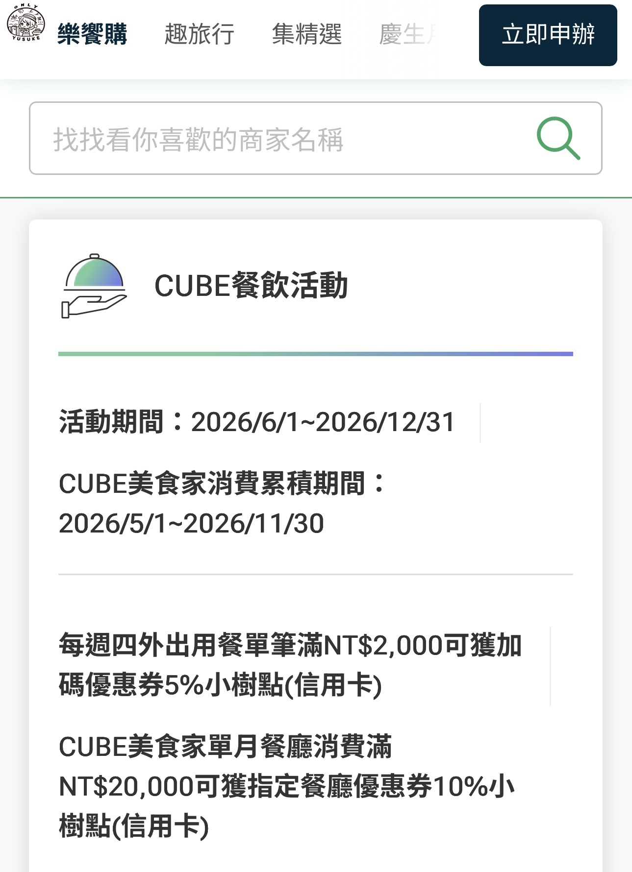 國泰世華CUBE卡怎麼切換權益？