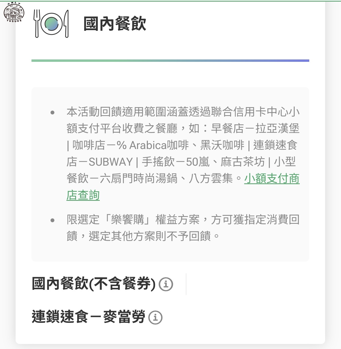 國泰世華CUBE卡怎麼切換權益？