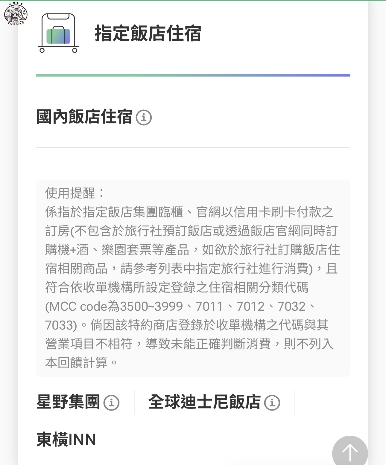 國泰世華CUBE卡怎麼切換權益？