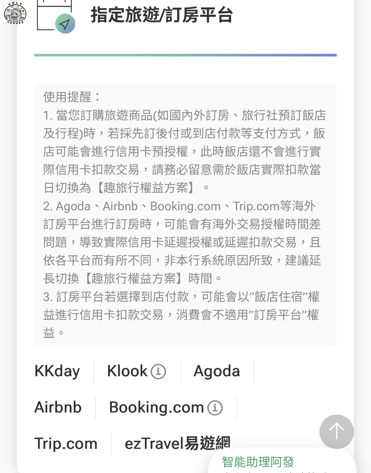 國泰世華CUBE卡怎麼切換權益？