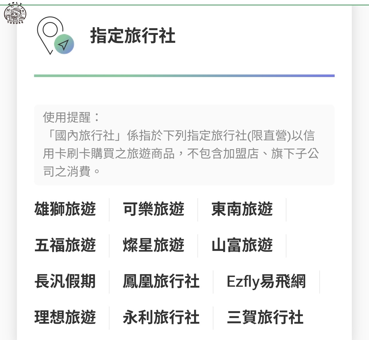 國泰世華CUBE卡怎麼切換權益？