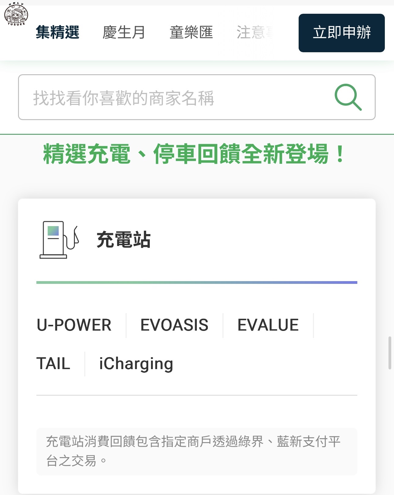 國泰世華CUBE卡怎麼切換權益？