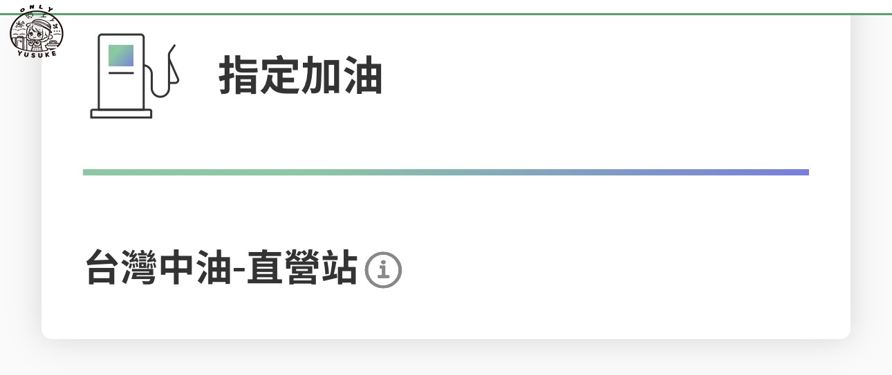 國泰世華CUBE卡怎麼切換權益？