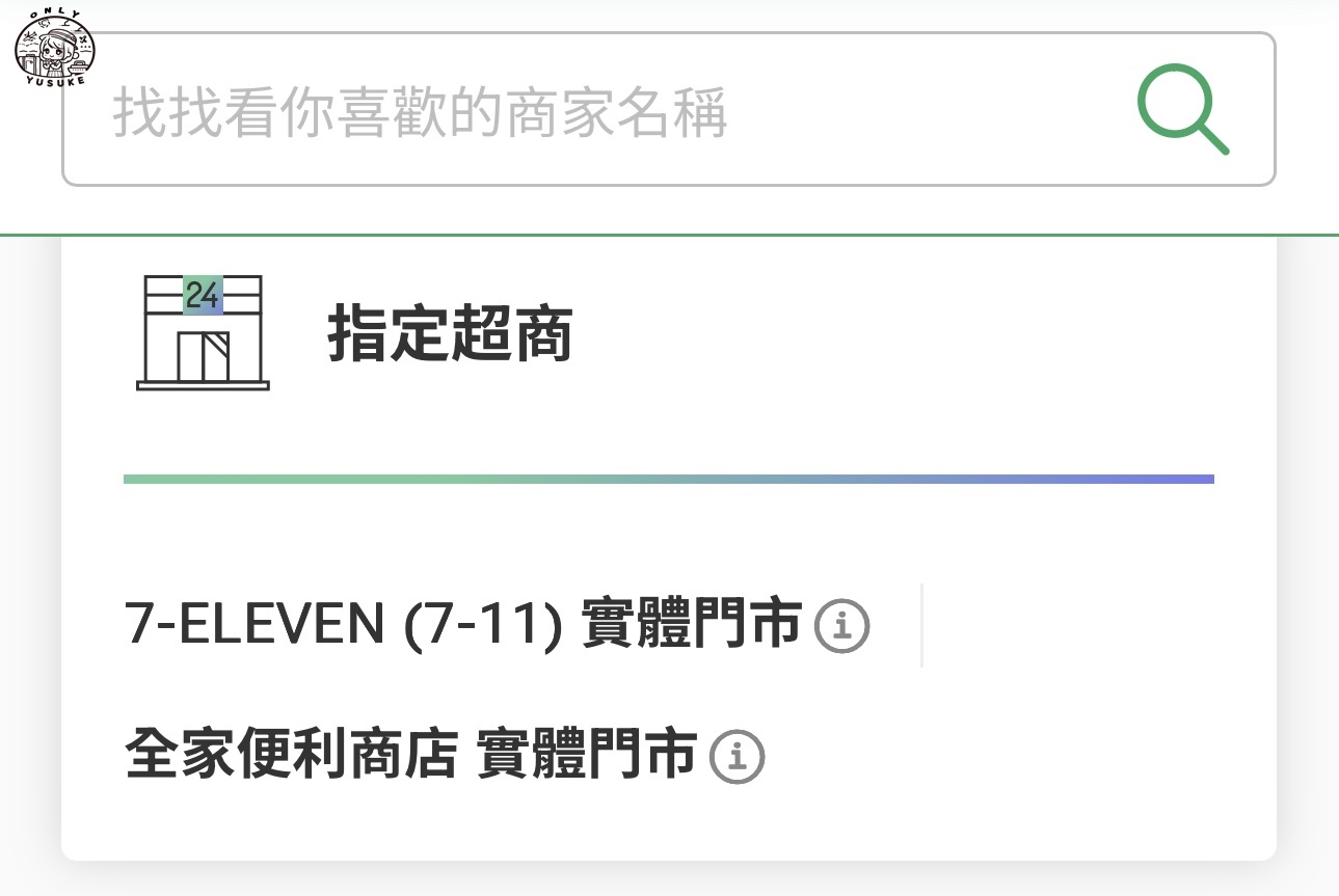 國泰世華CUBE卡怎麼切換權益？