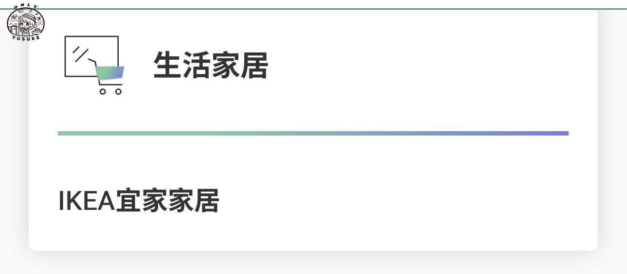 國泰世華CUBE卡怎麼切換權益？