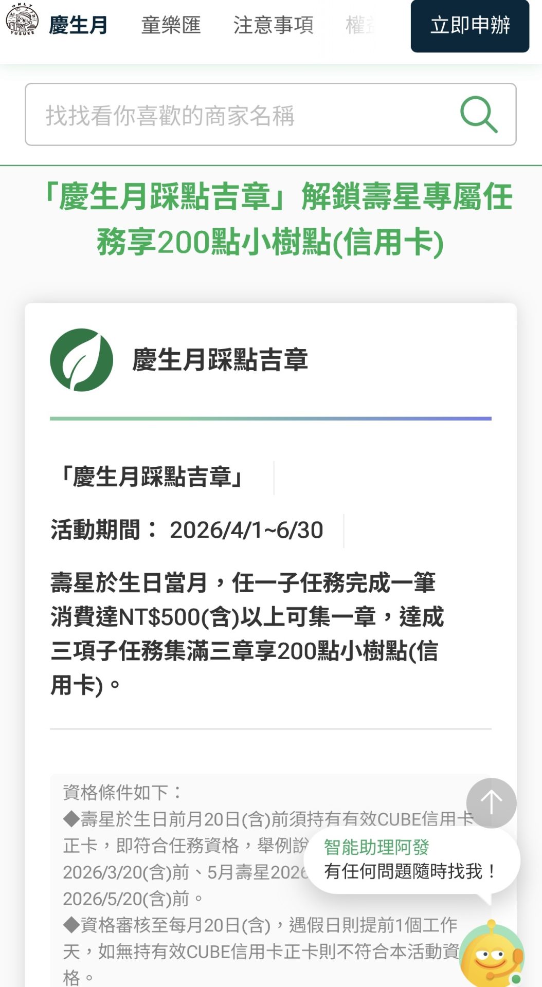 國泰世華CUBE卡怎麼切換權益？