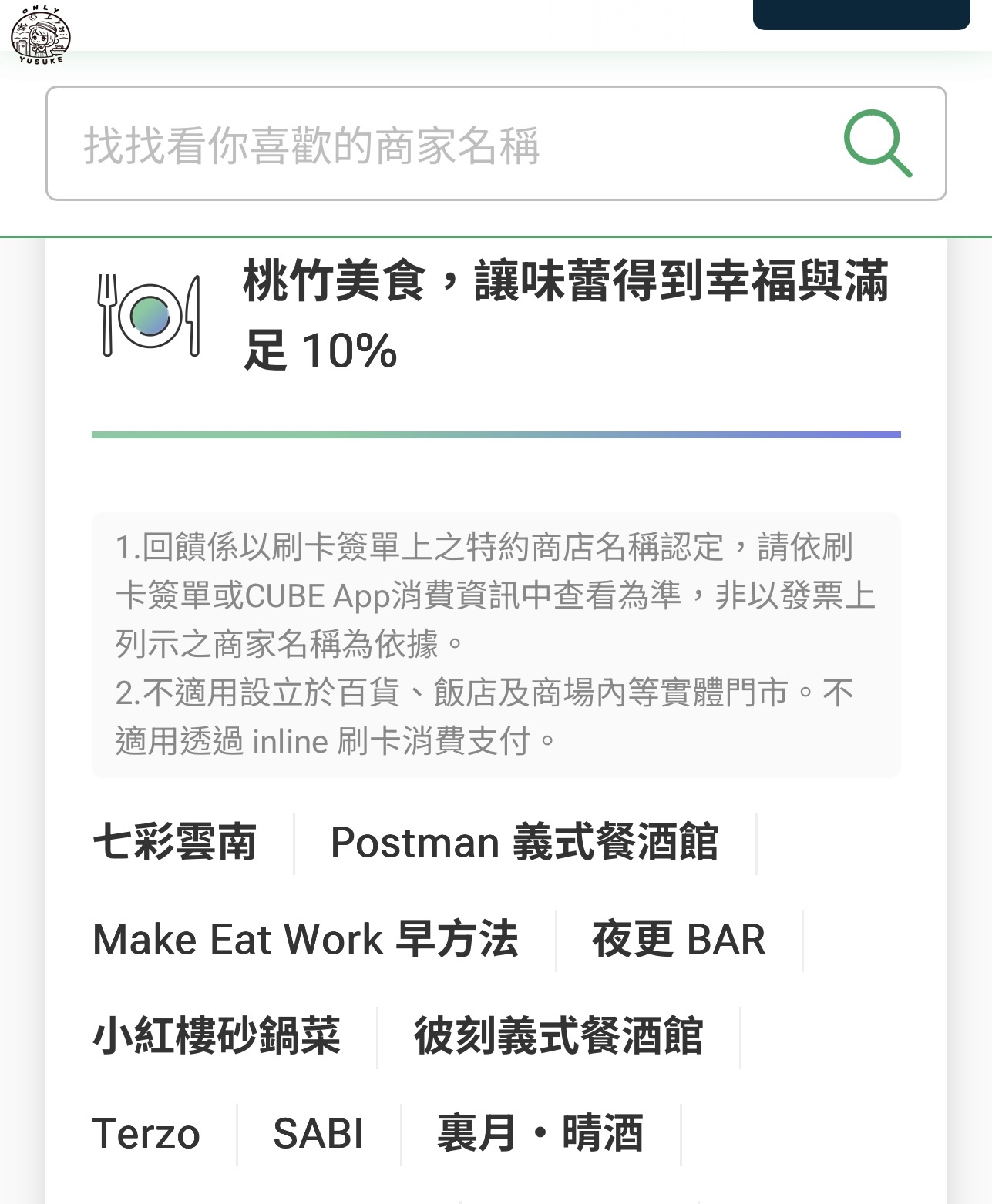 國泰世華CUBE卡怎麼切換權益？