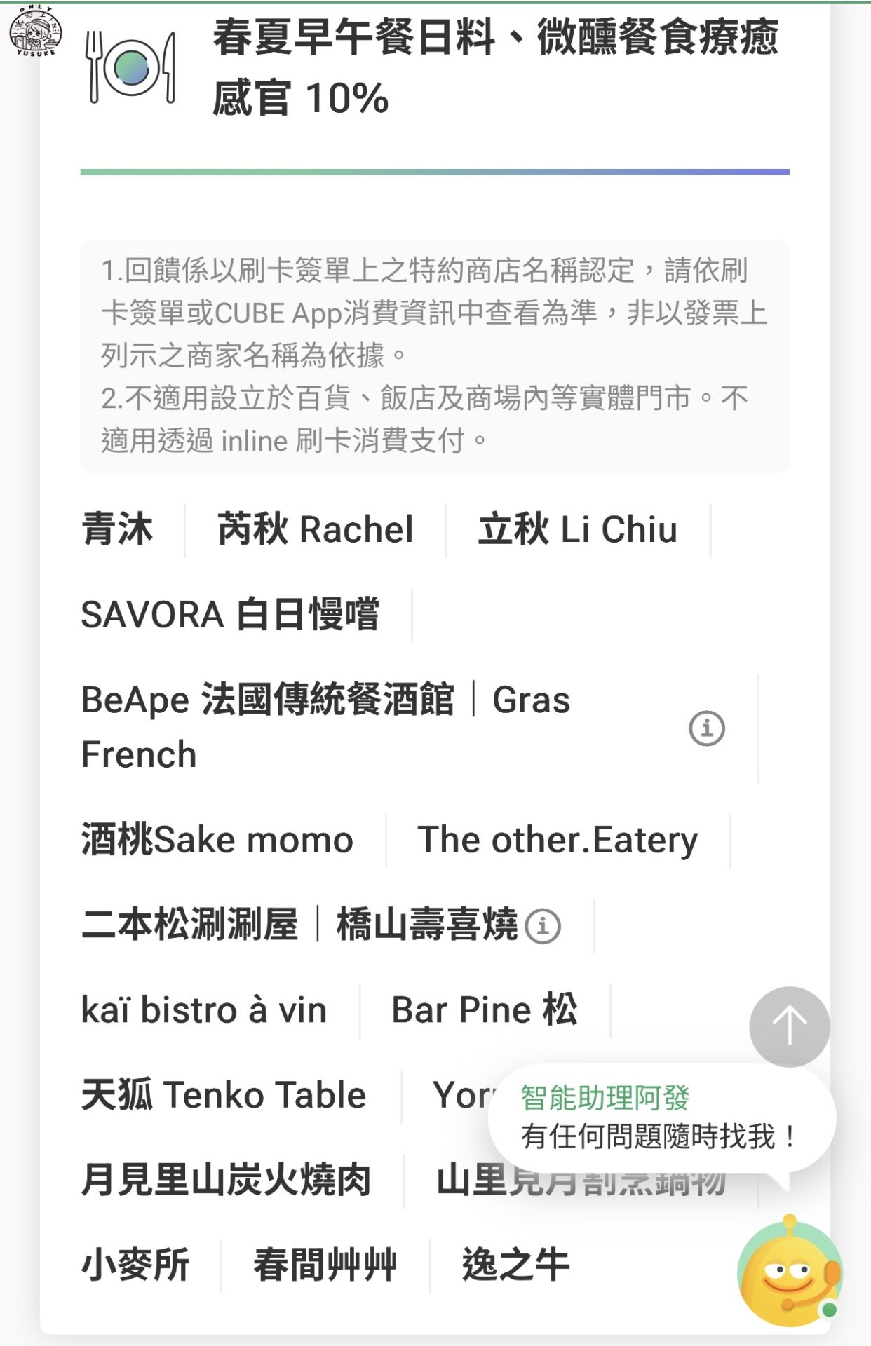 國泰世華CUBE卡怎麼切換權益？