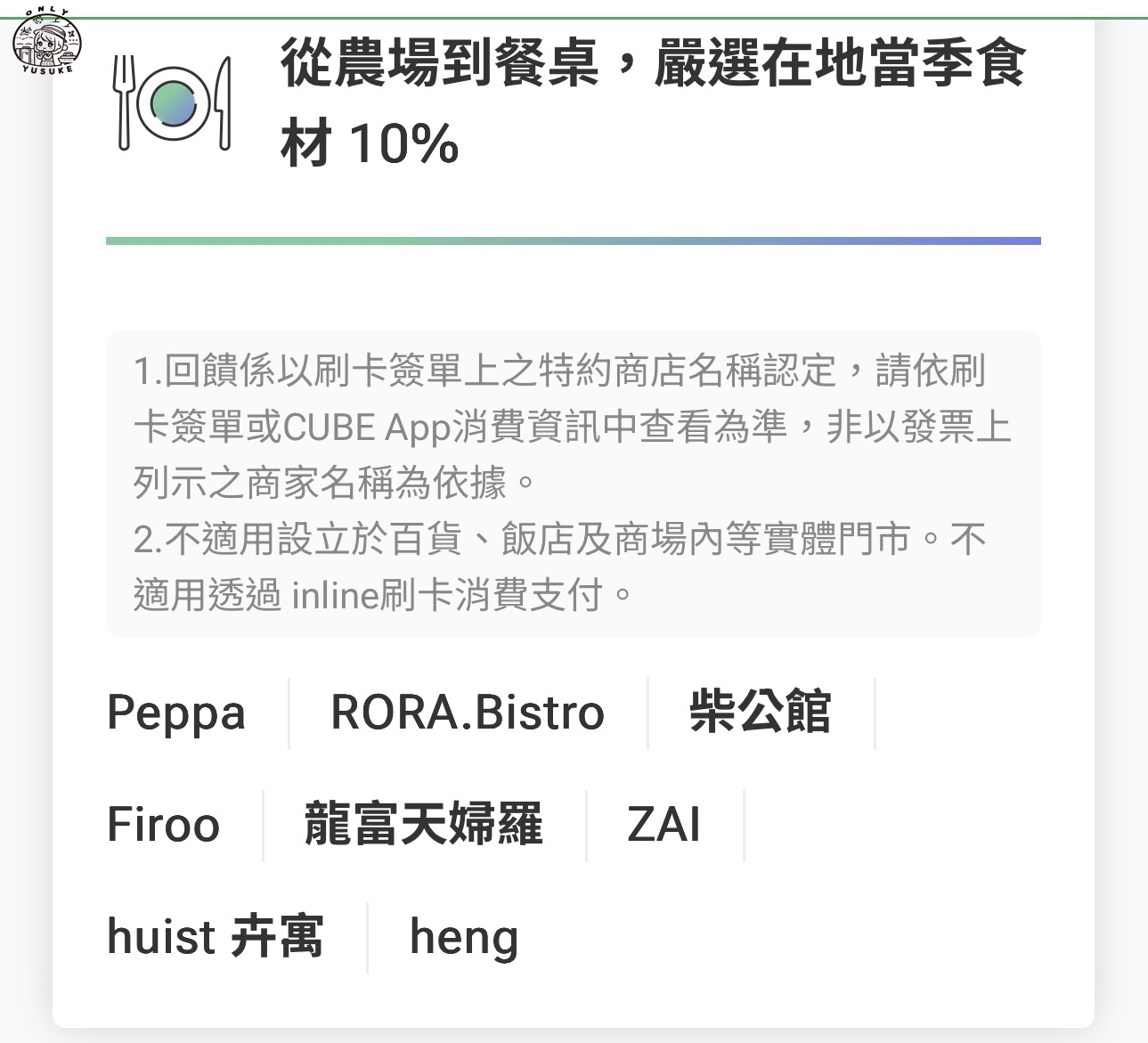 國泰世華CUBE卡怎麼切換權益？