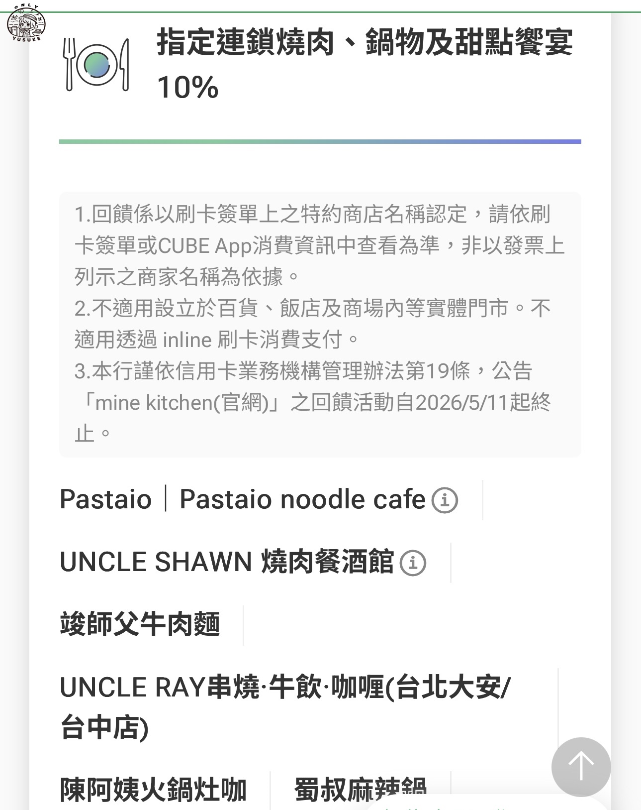 國泰世華CUBE卡怎麼切換權益？
