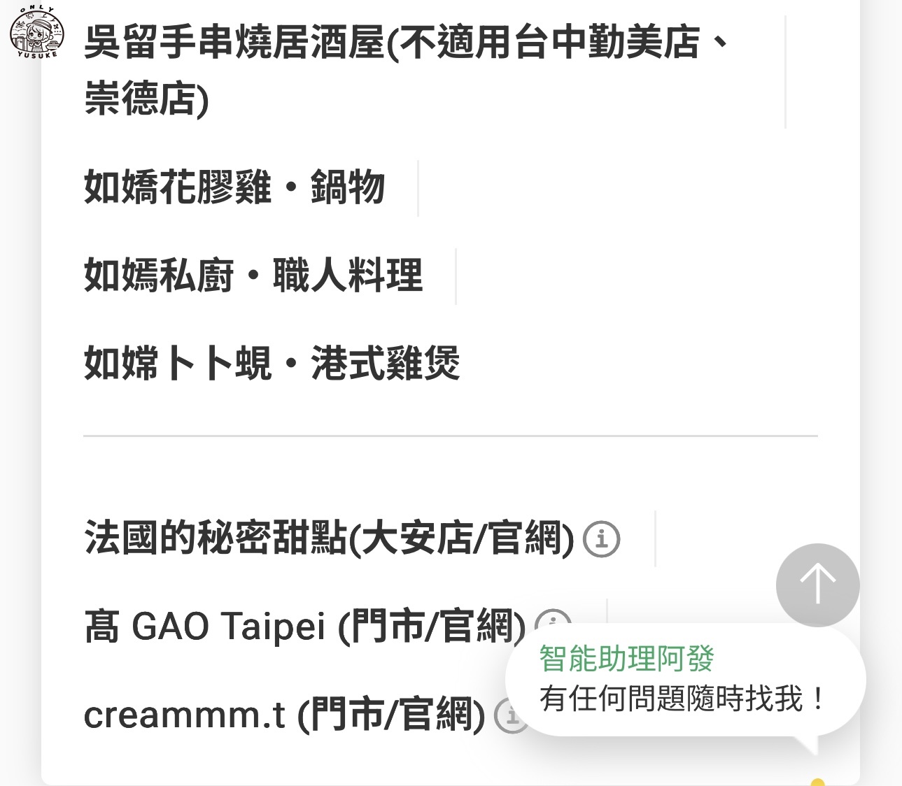 國泰世華CUBE卡怎麼切換權益？
