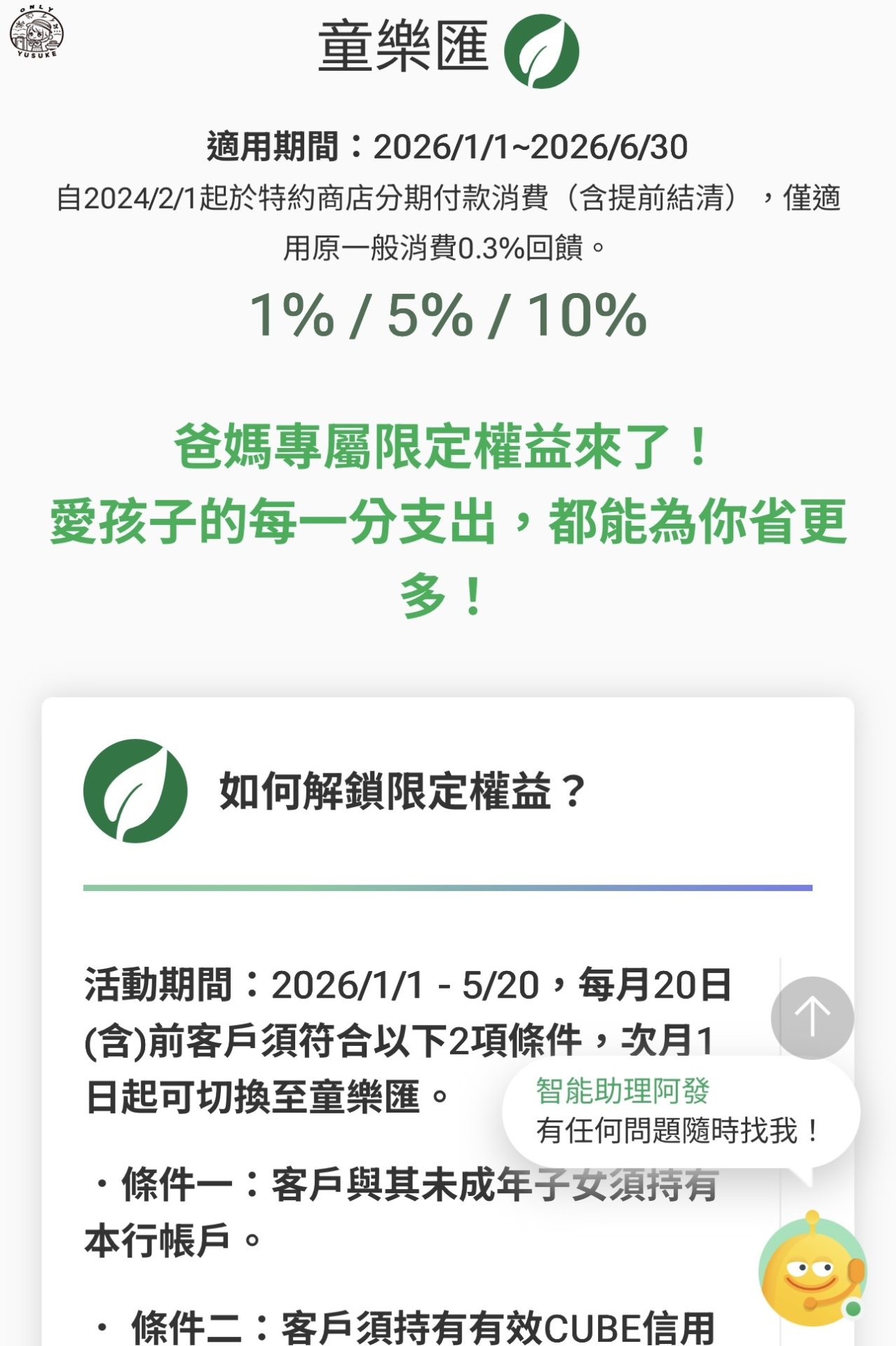國泰世華CUBE卡怎麼切換權益？