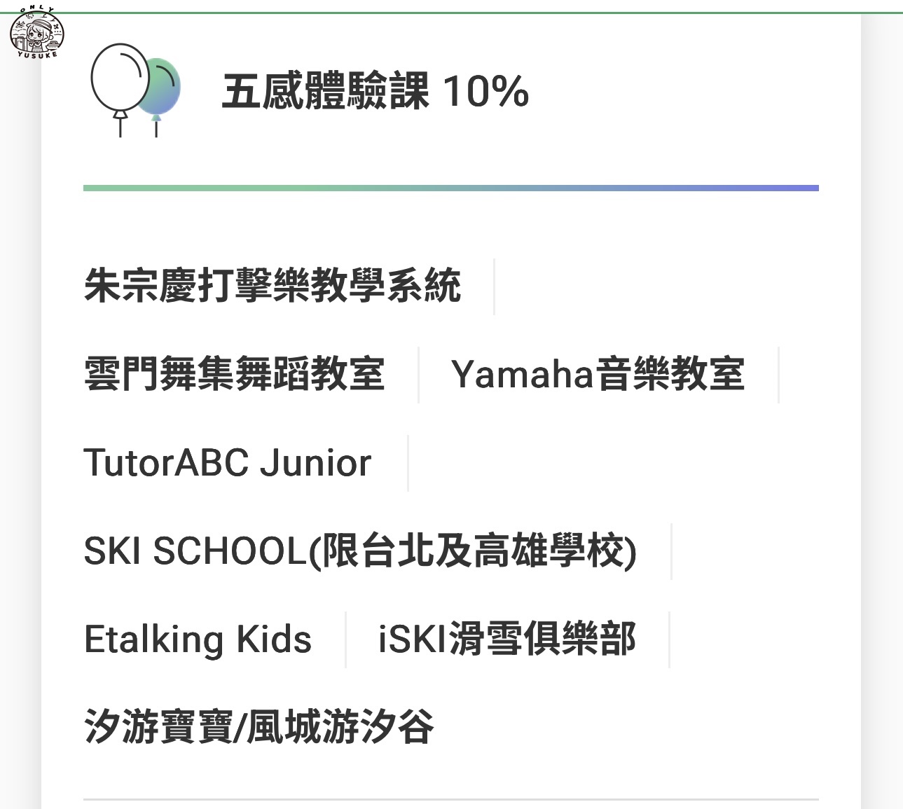 國泰世華CUBE卡怎麼切換權益？
