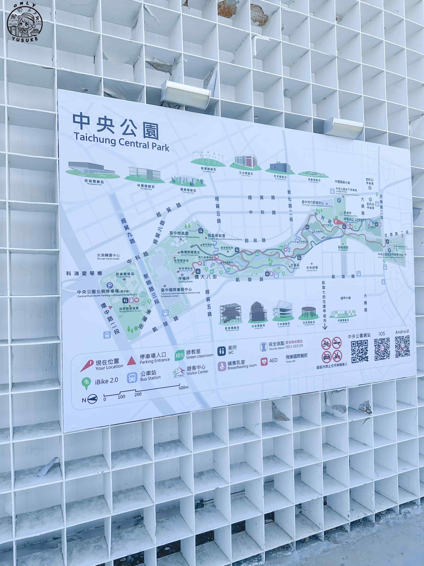 台中親子景點推薦【中央公園遊客中心】雨天的室內景點