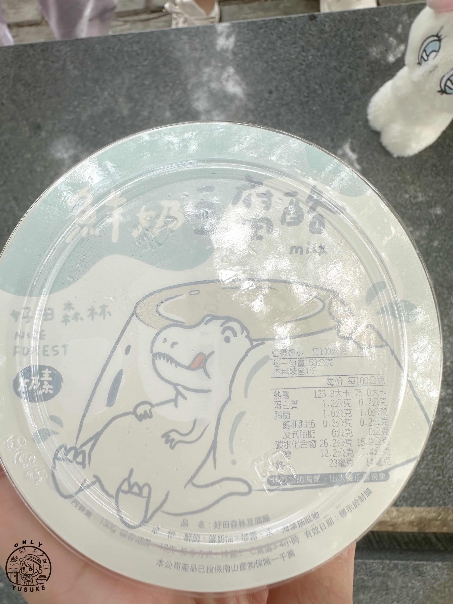 好田森林園區介紹