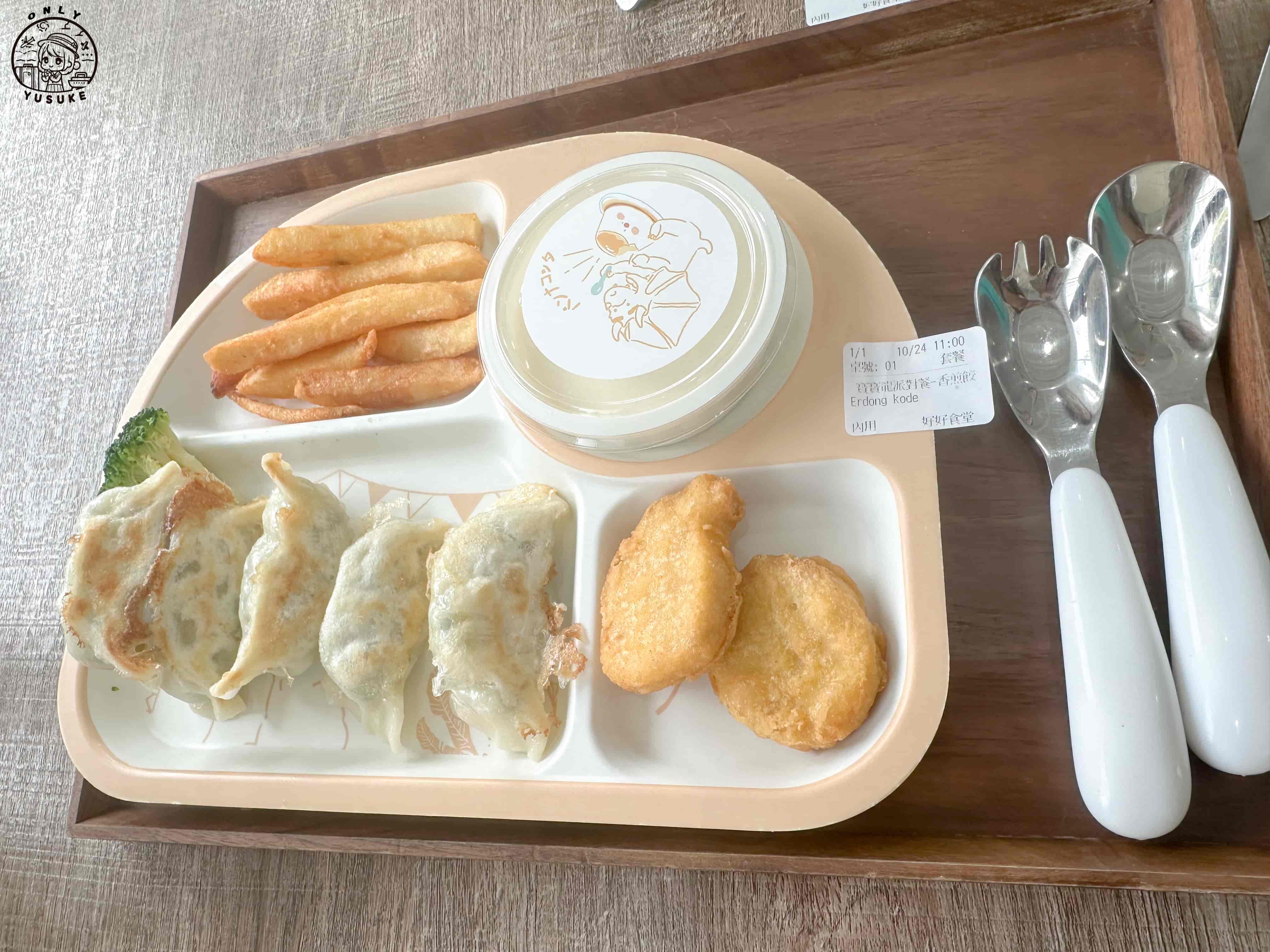 好田森林園區介紹