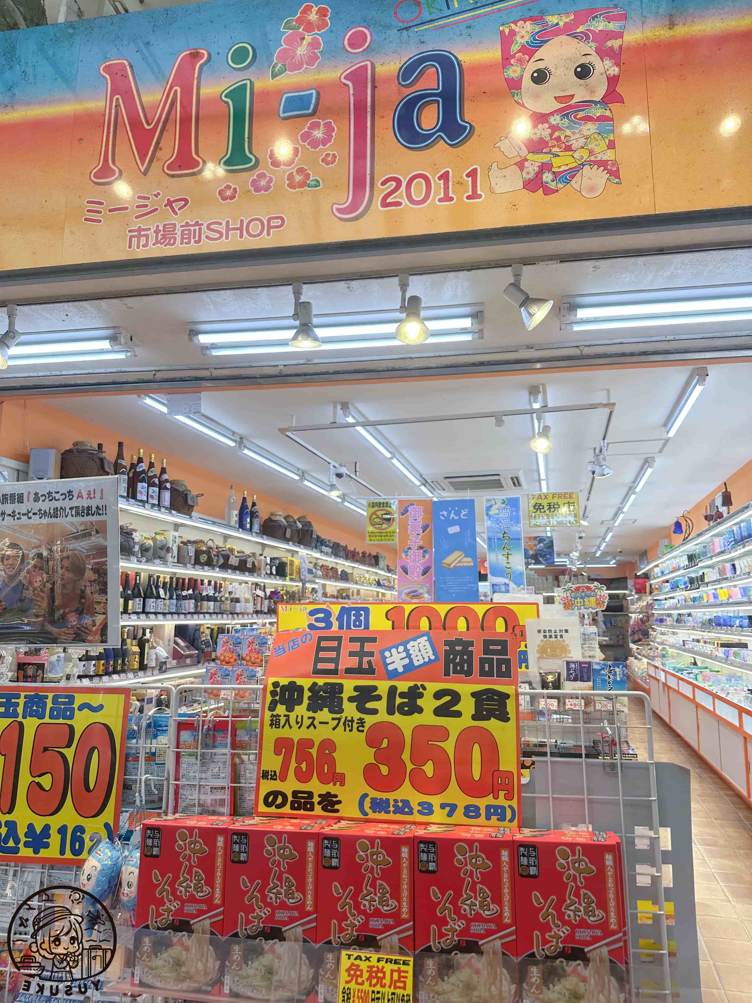 Kokusai Dori必逛