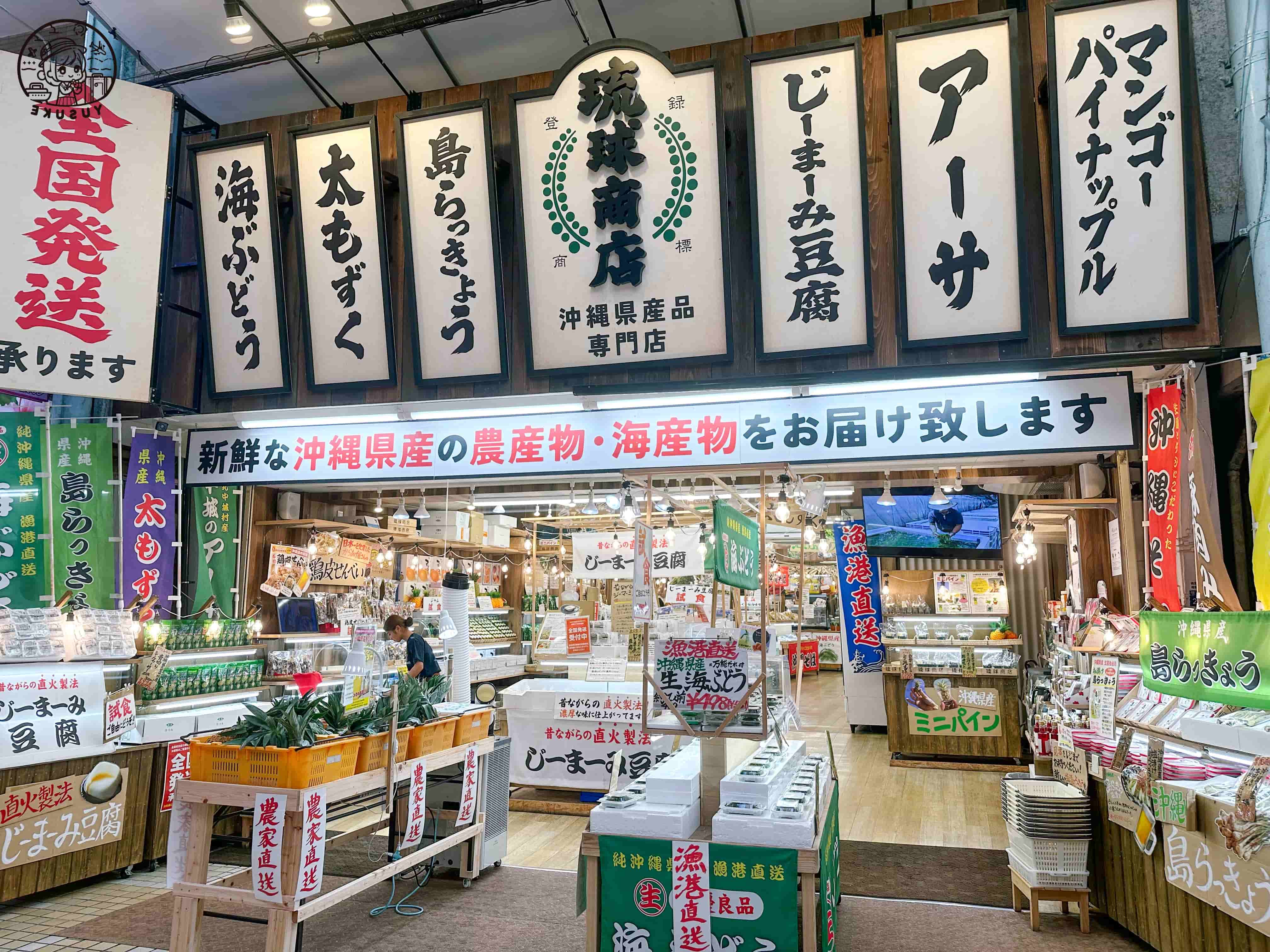 Kokusai Dori必逛