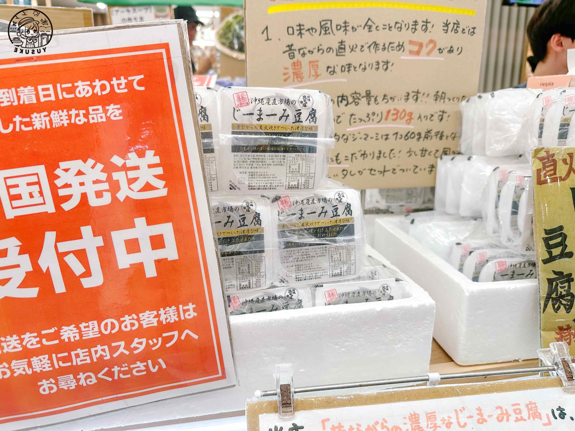 Kokusai Dori必逛