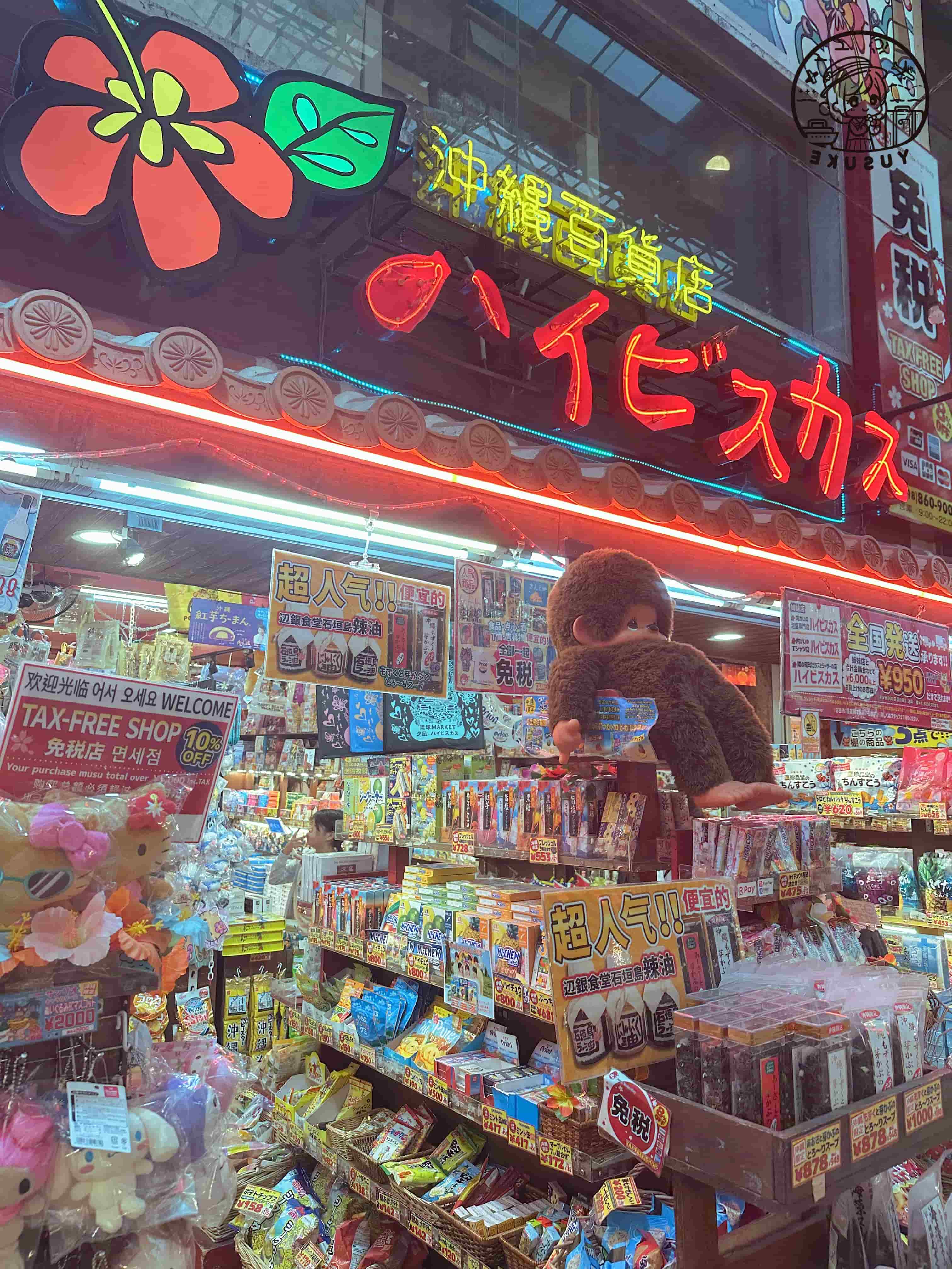 Kokusai Dori必逛