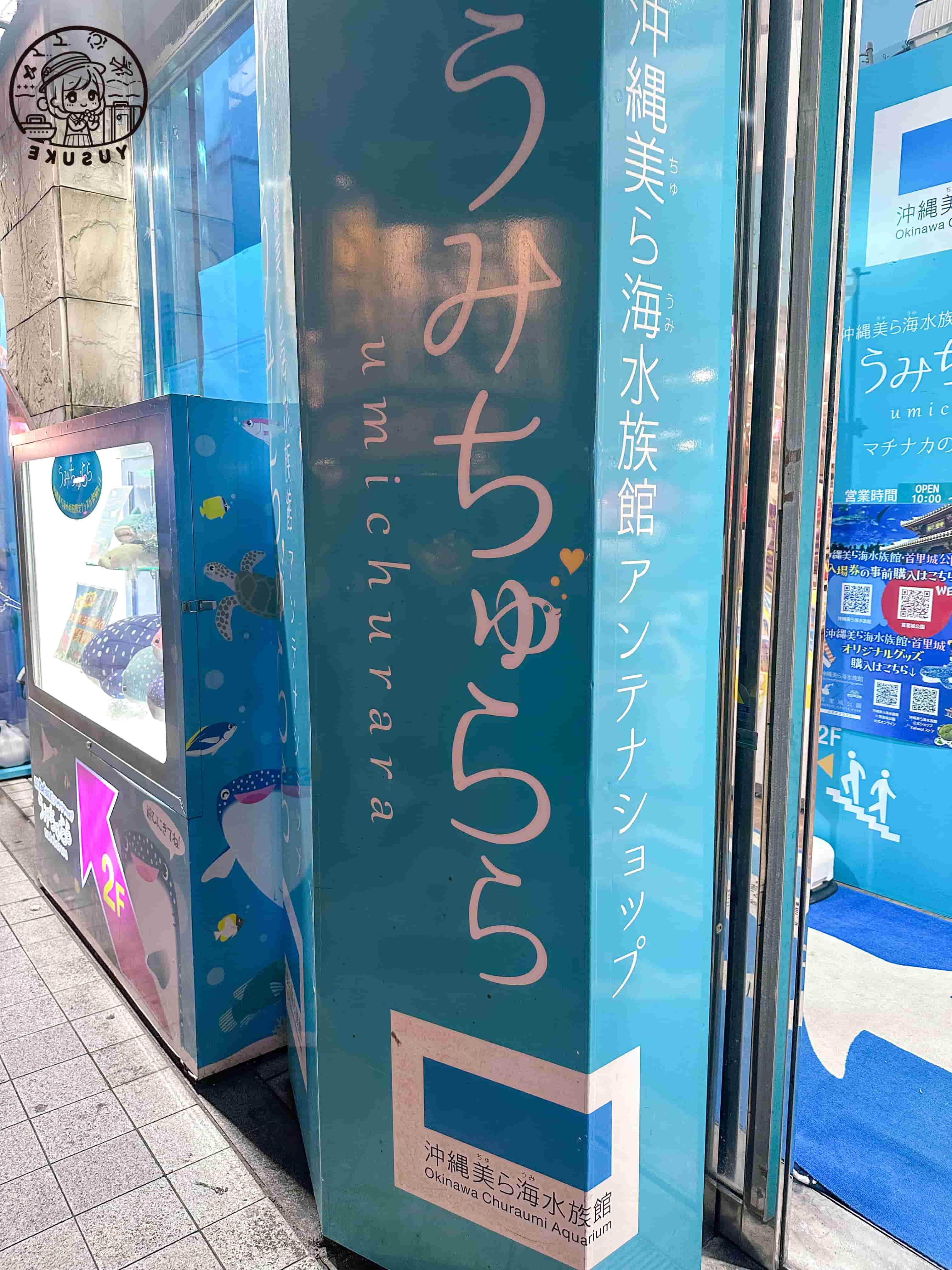 Kokusai Dori必逛
