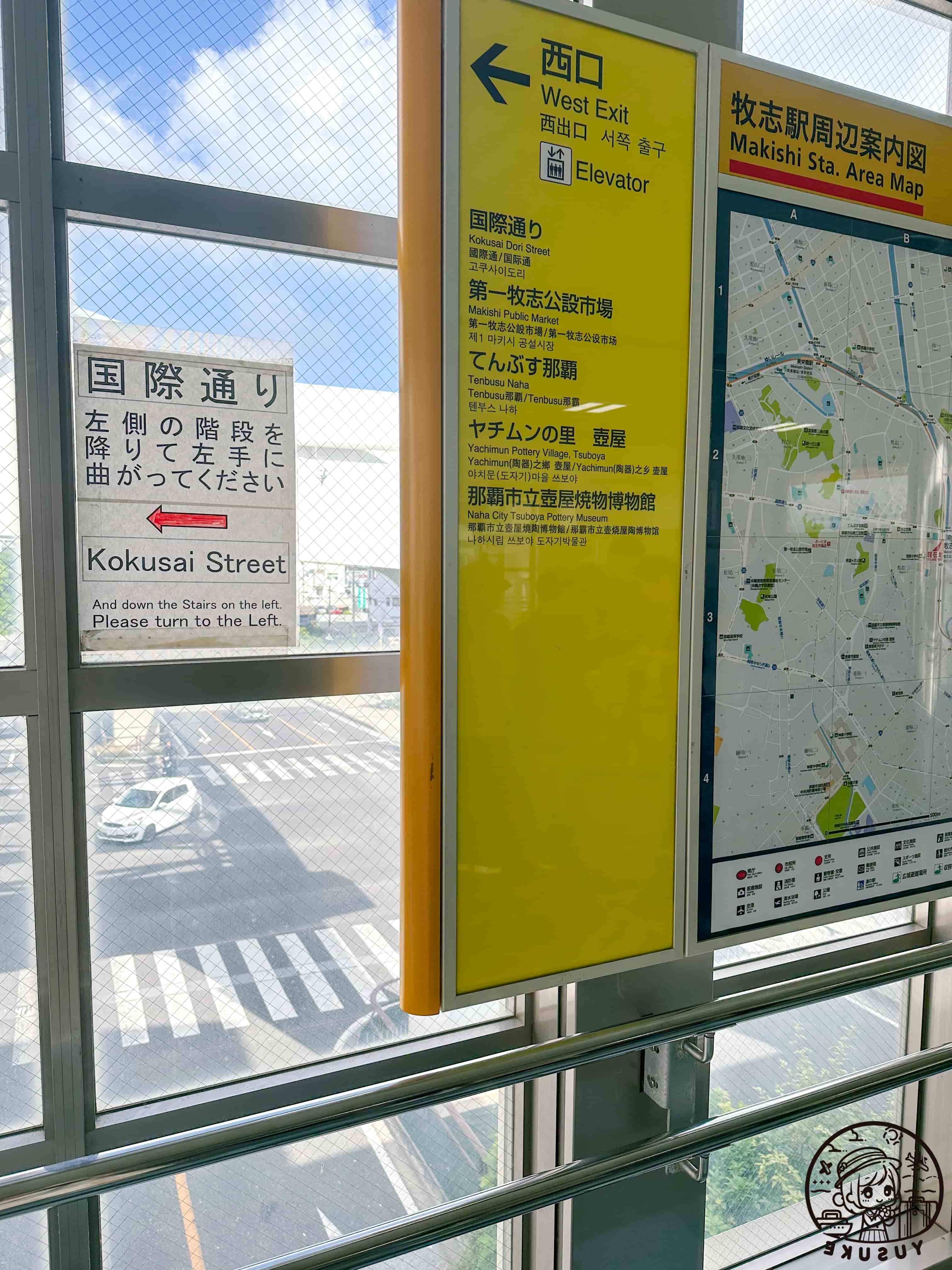 沖繩國際通交通方式