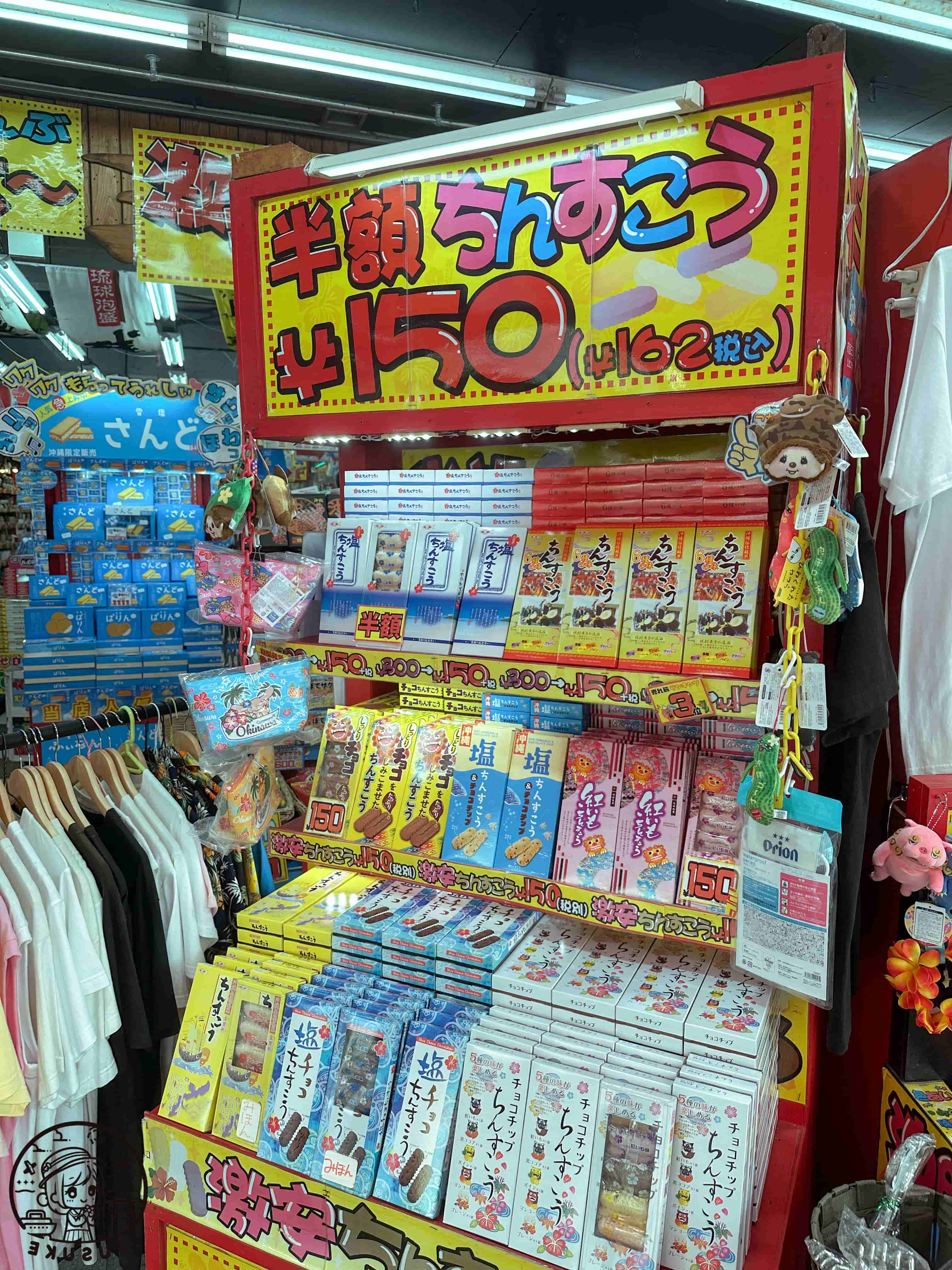 Kokusai Dori必逛