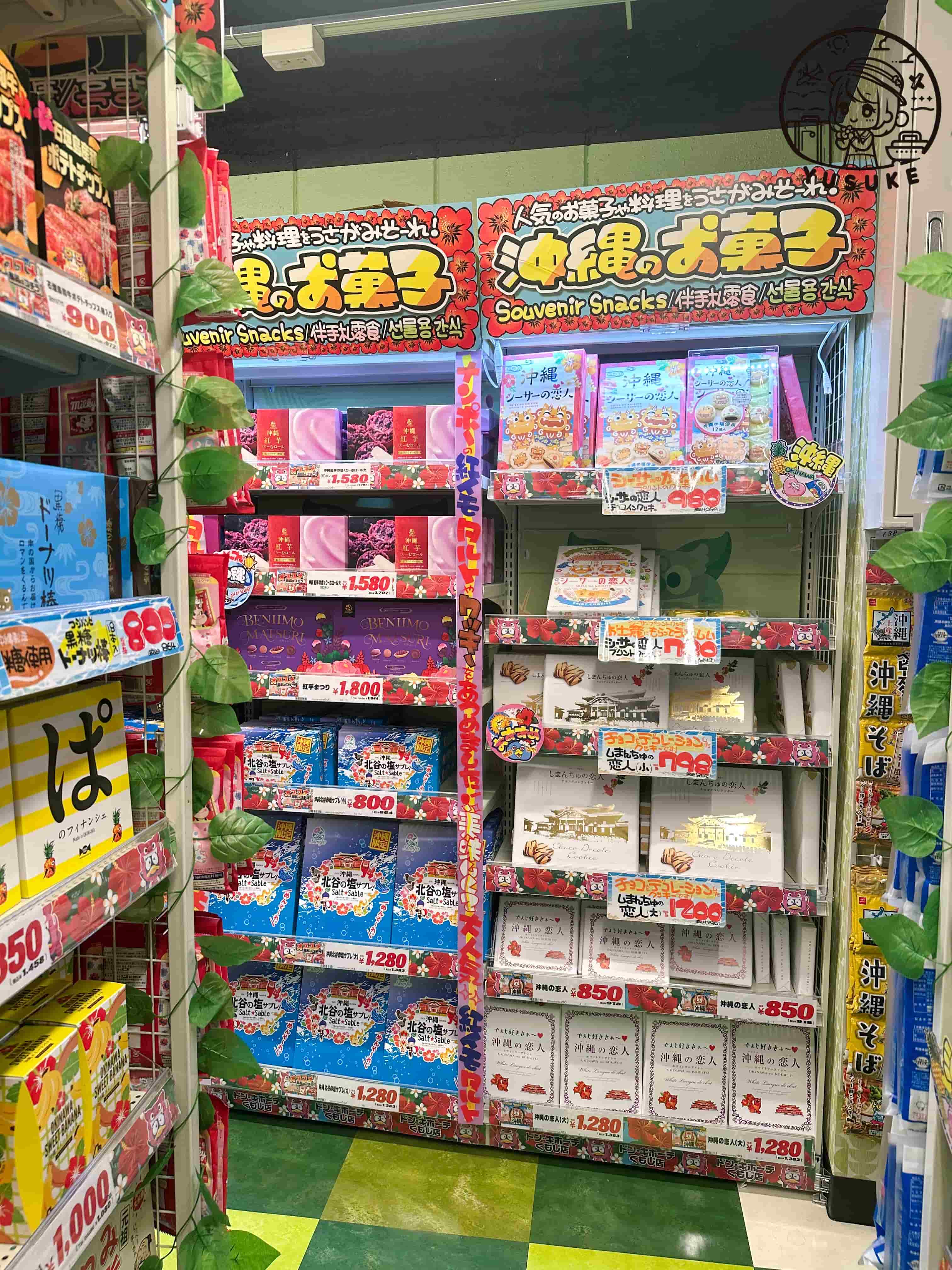 驚安殿堂國際通店介紹