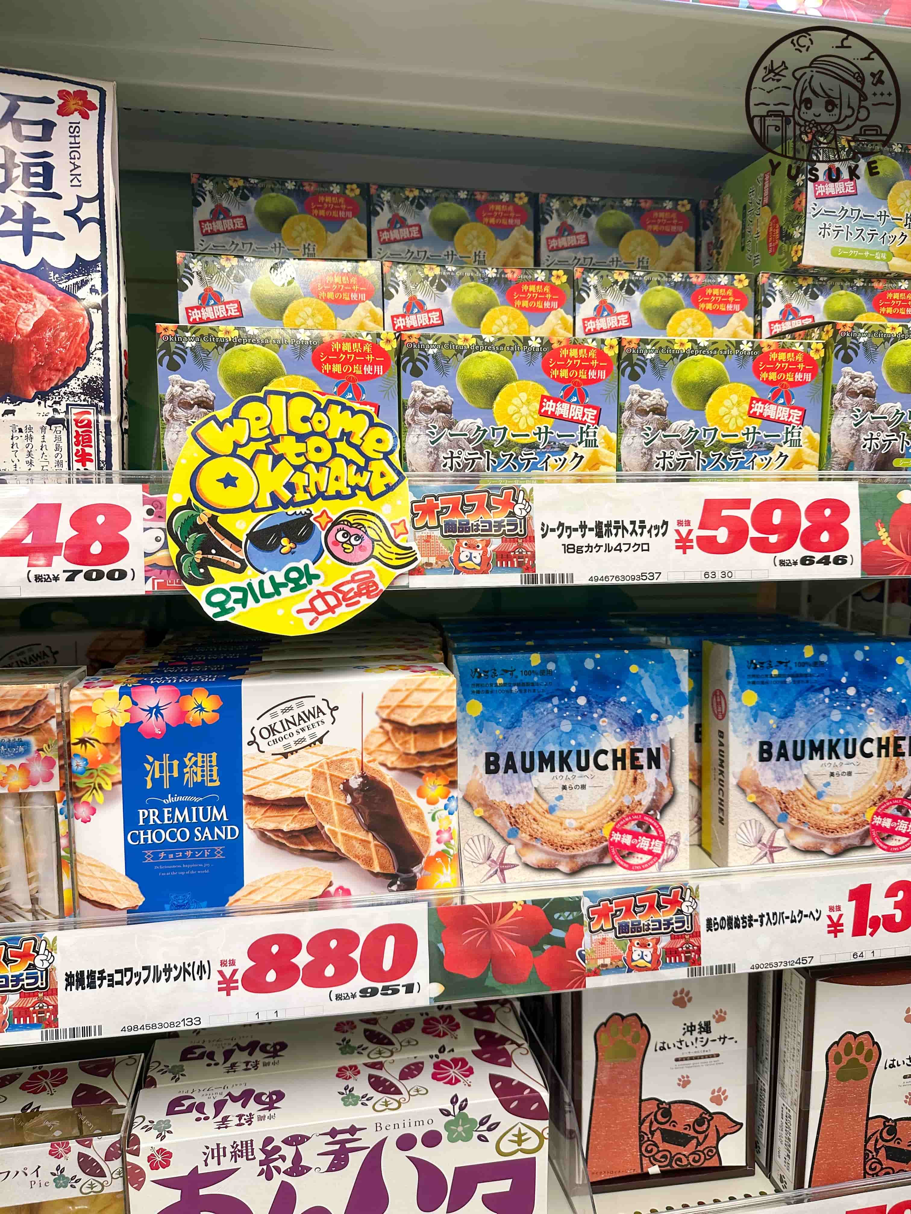 驚安殿堂國際通店介紹