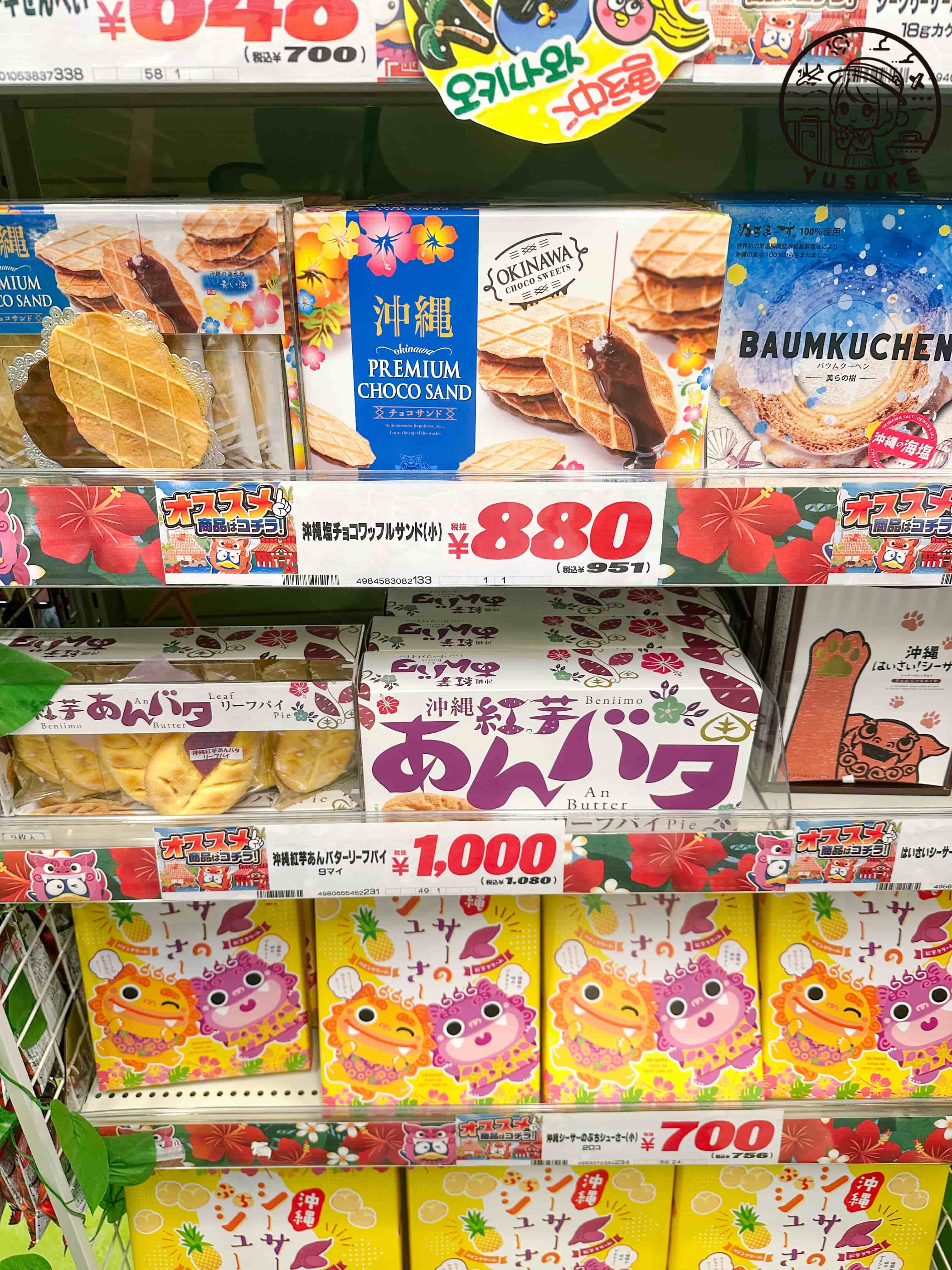 驚安殿堂國際通店介紹