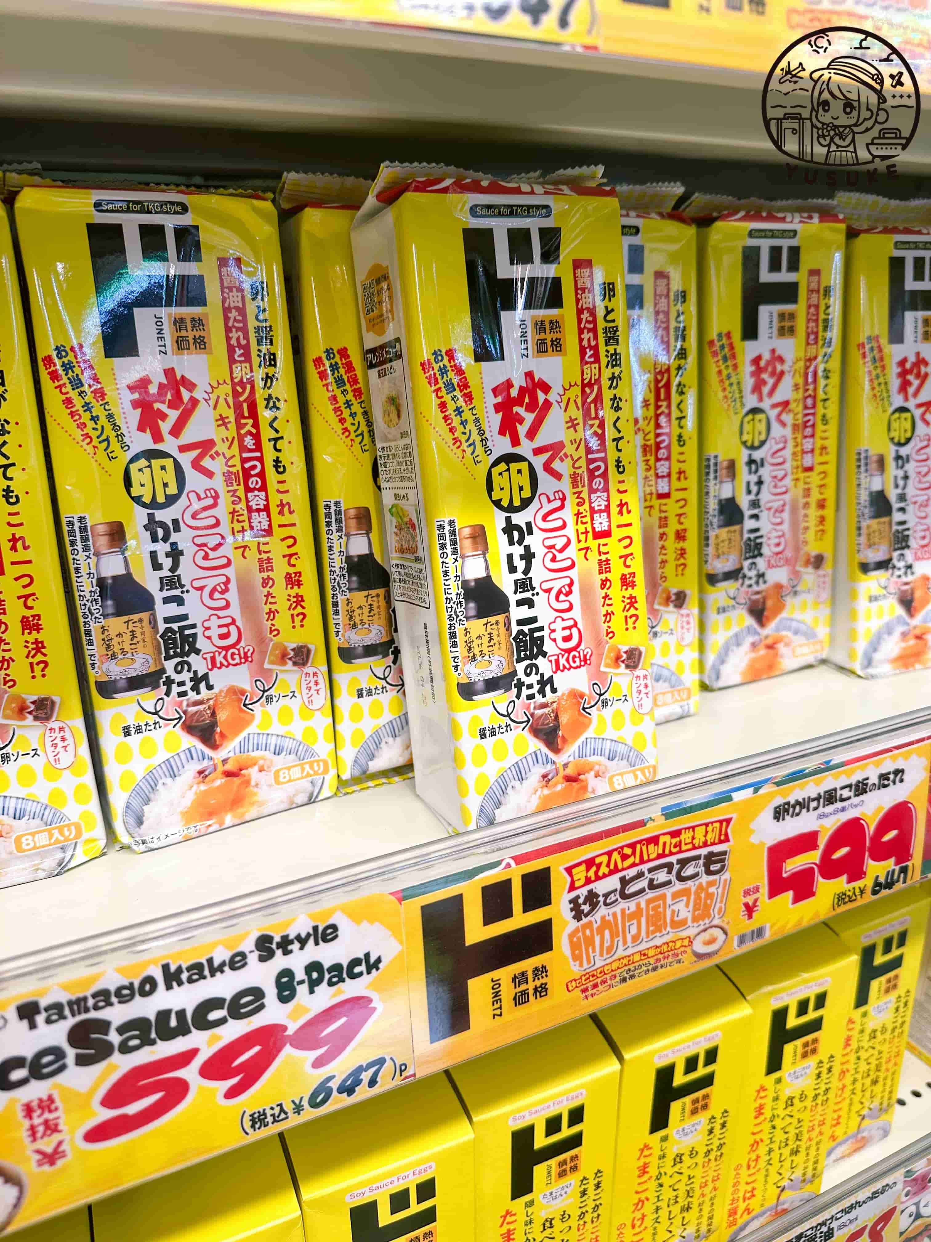 驚安殿堂國際通店介紹