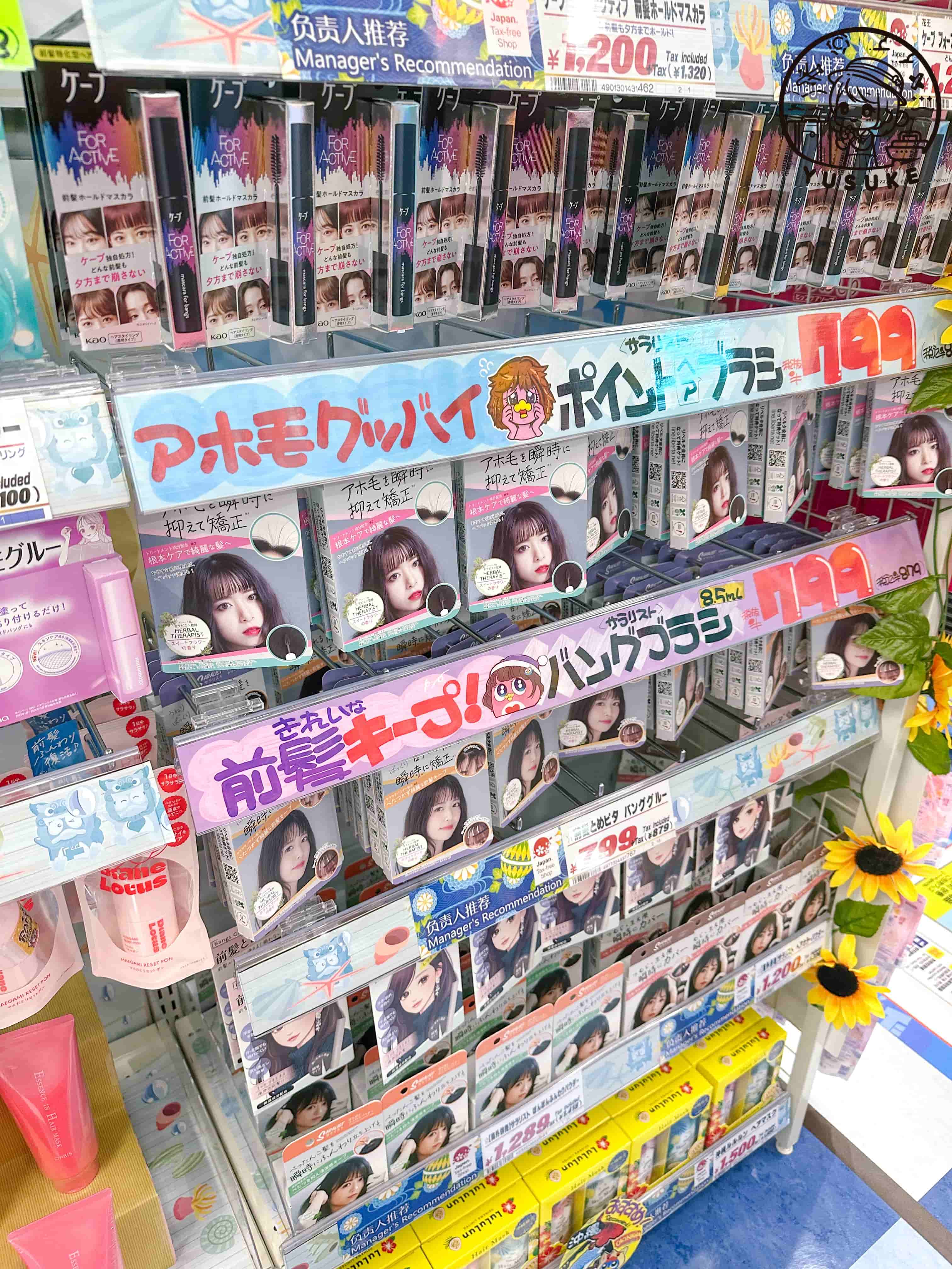 驚安殿堂國際通店介紹