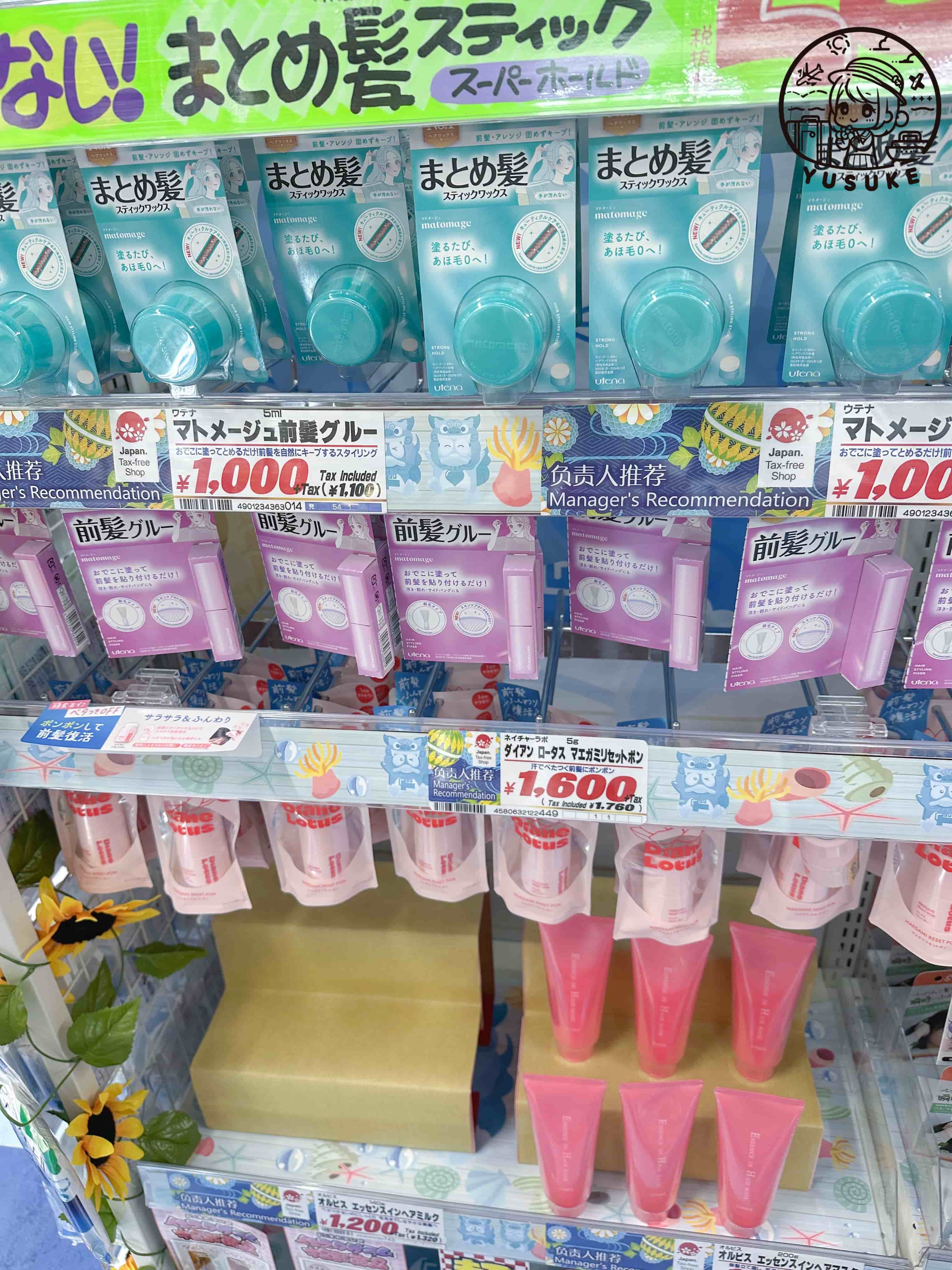 驚安殿堂國際通店介紹