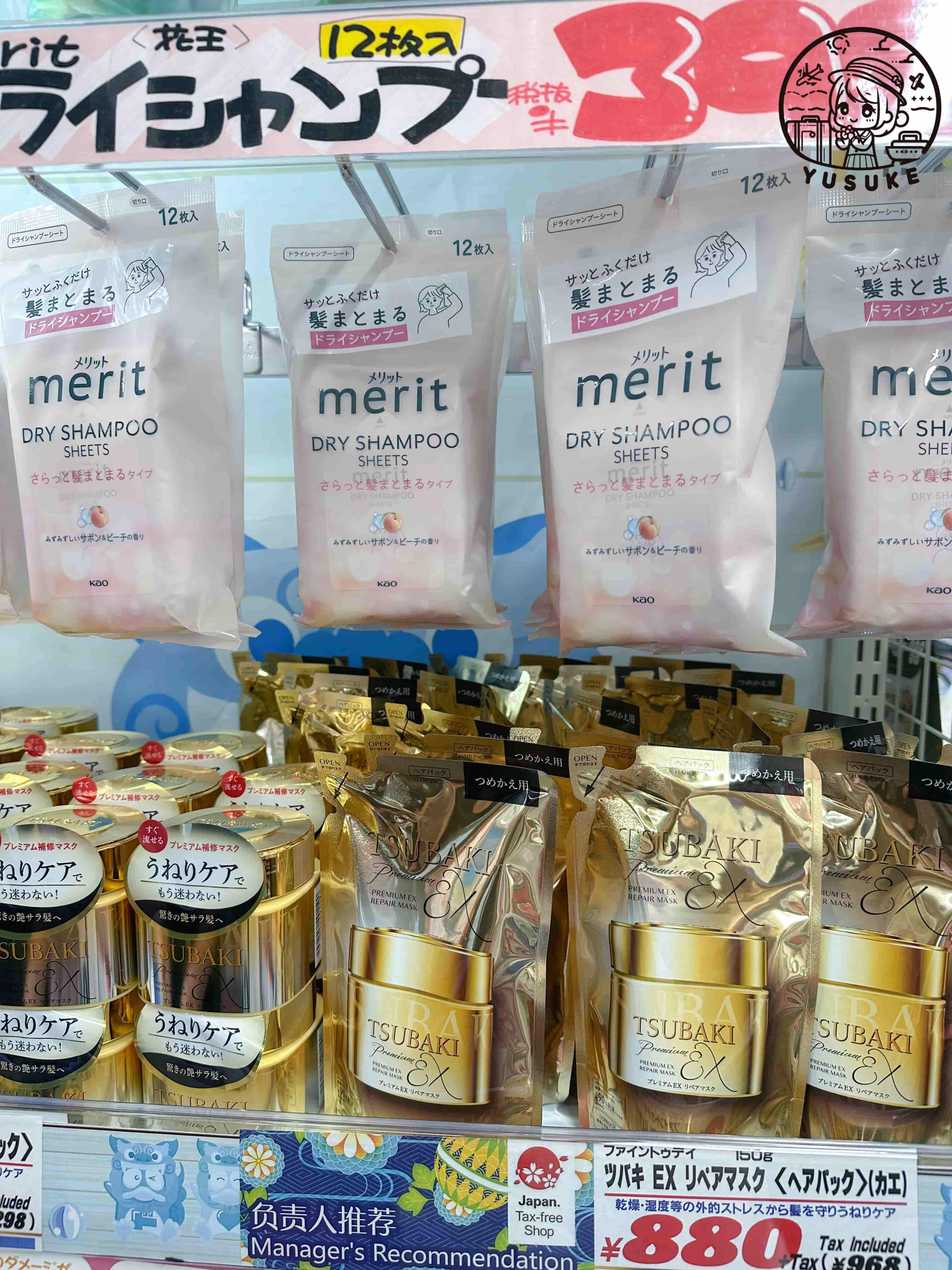 驚安殿堂國際通店介紹