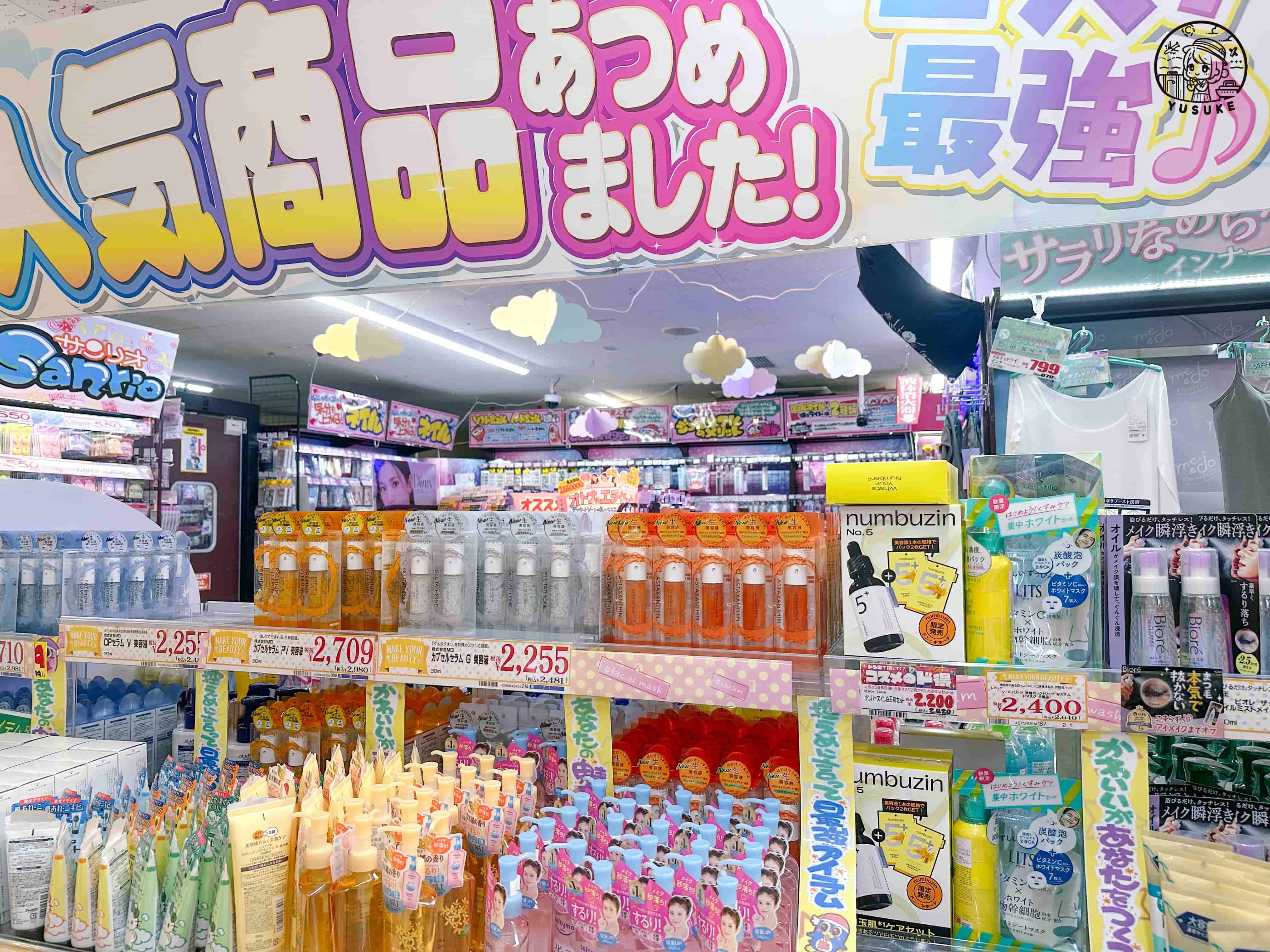 驚安殿堂國際通店介紹