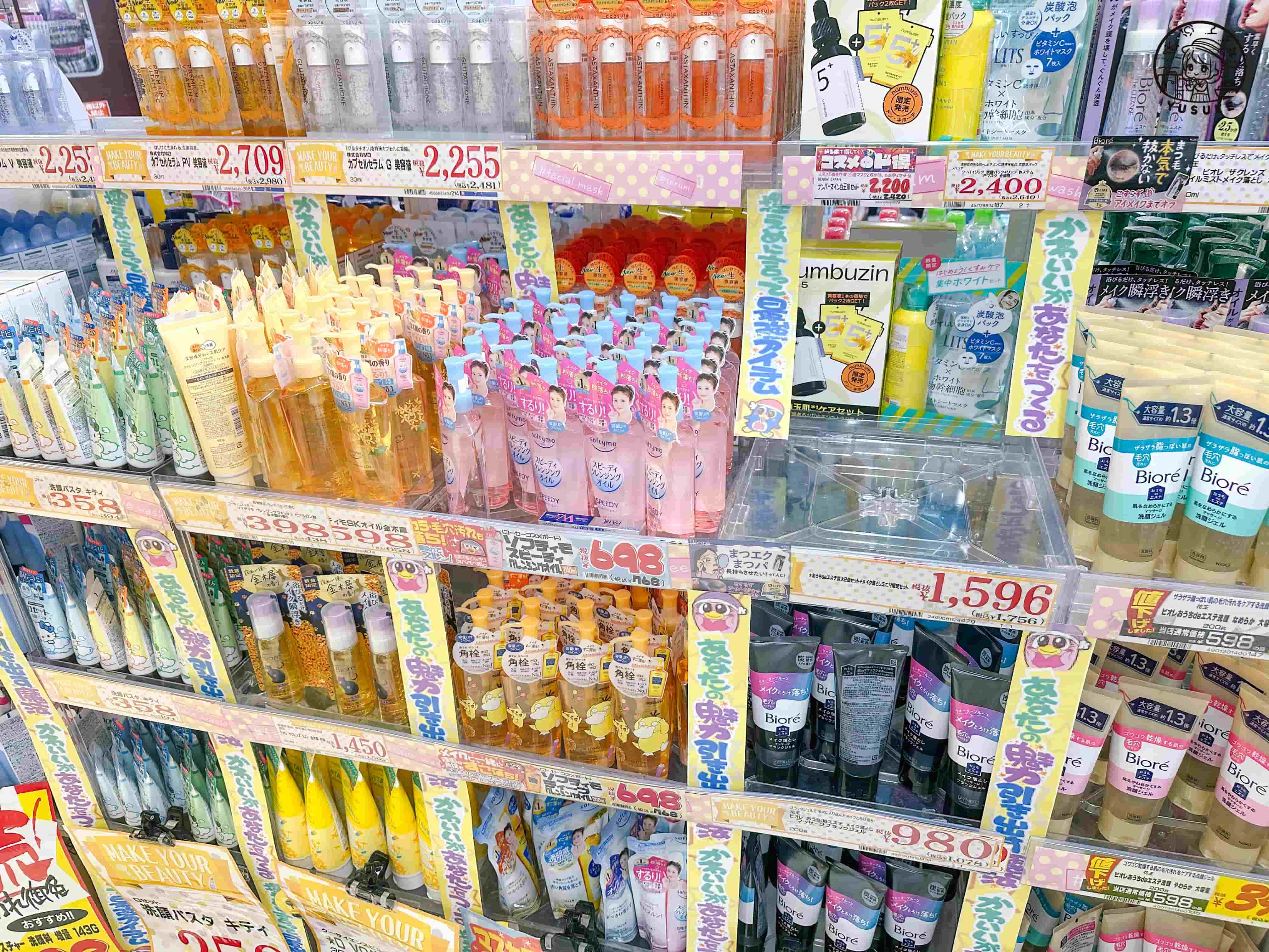 驚安殿堂國際通店介紹