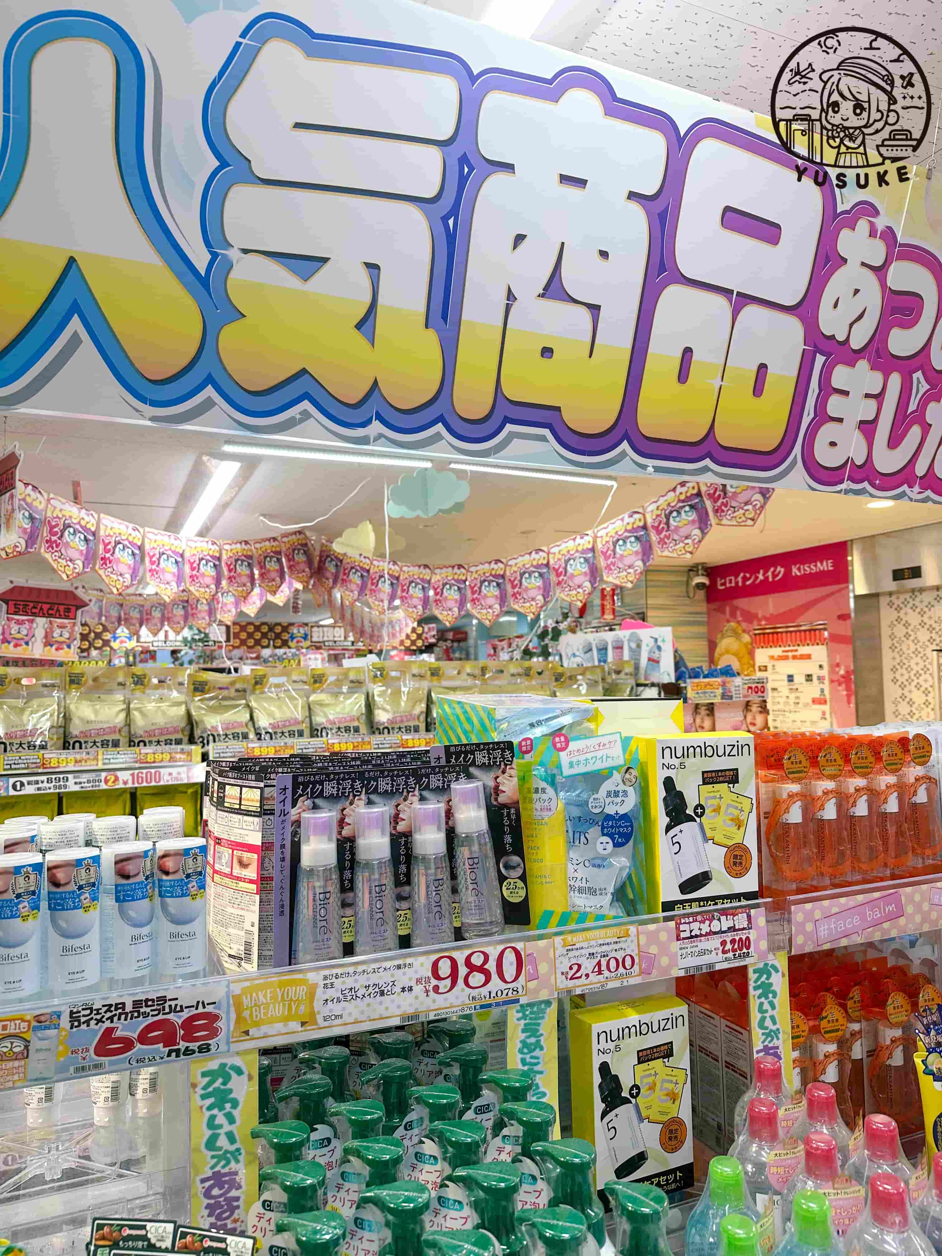 驚安殿堂國際通店介紹