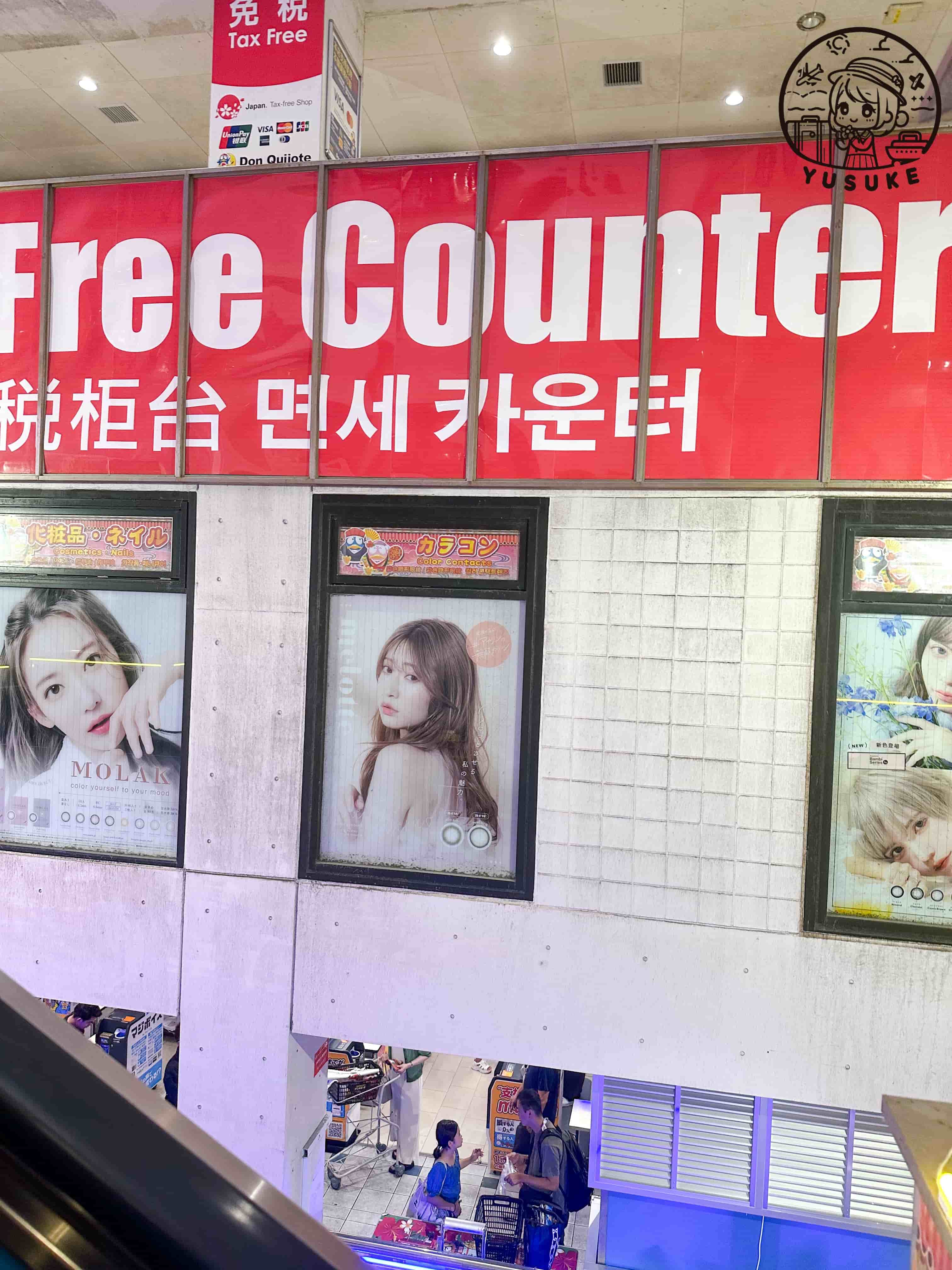 驚安殿堂國際通店介紹