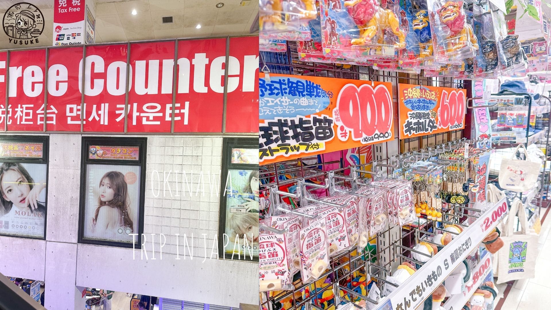 驚安殿堂國際通店