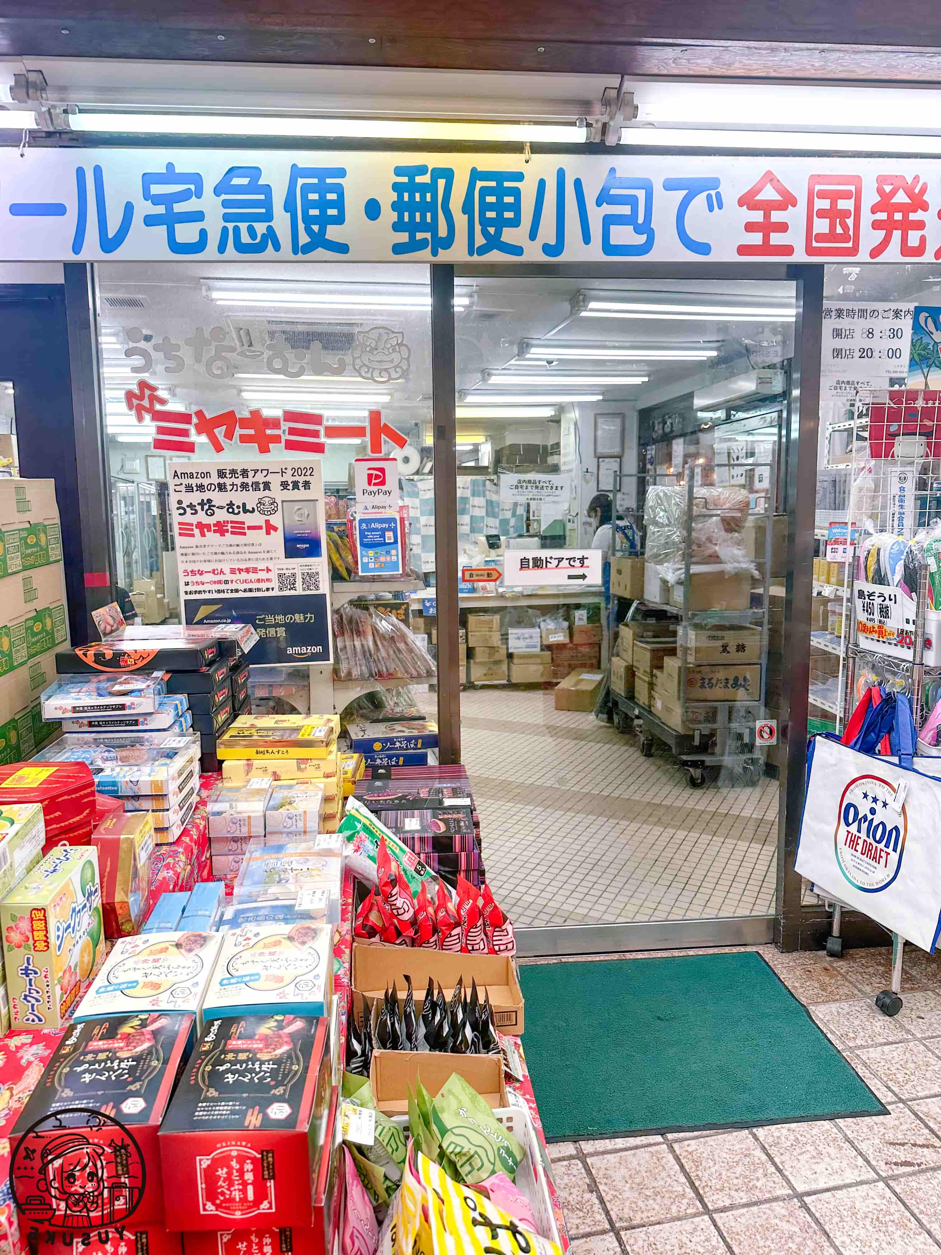 Kokusai Dori必逛