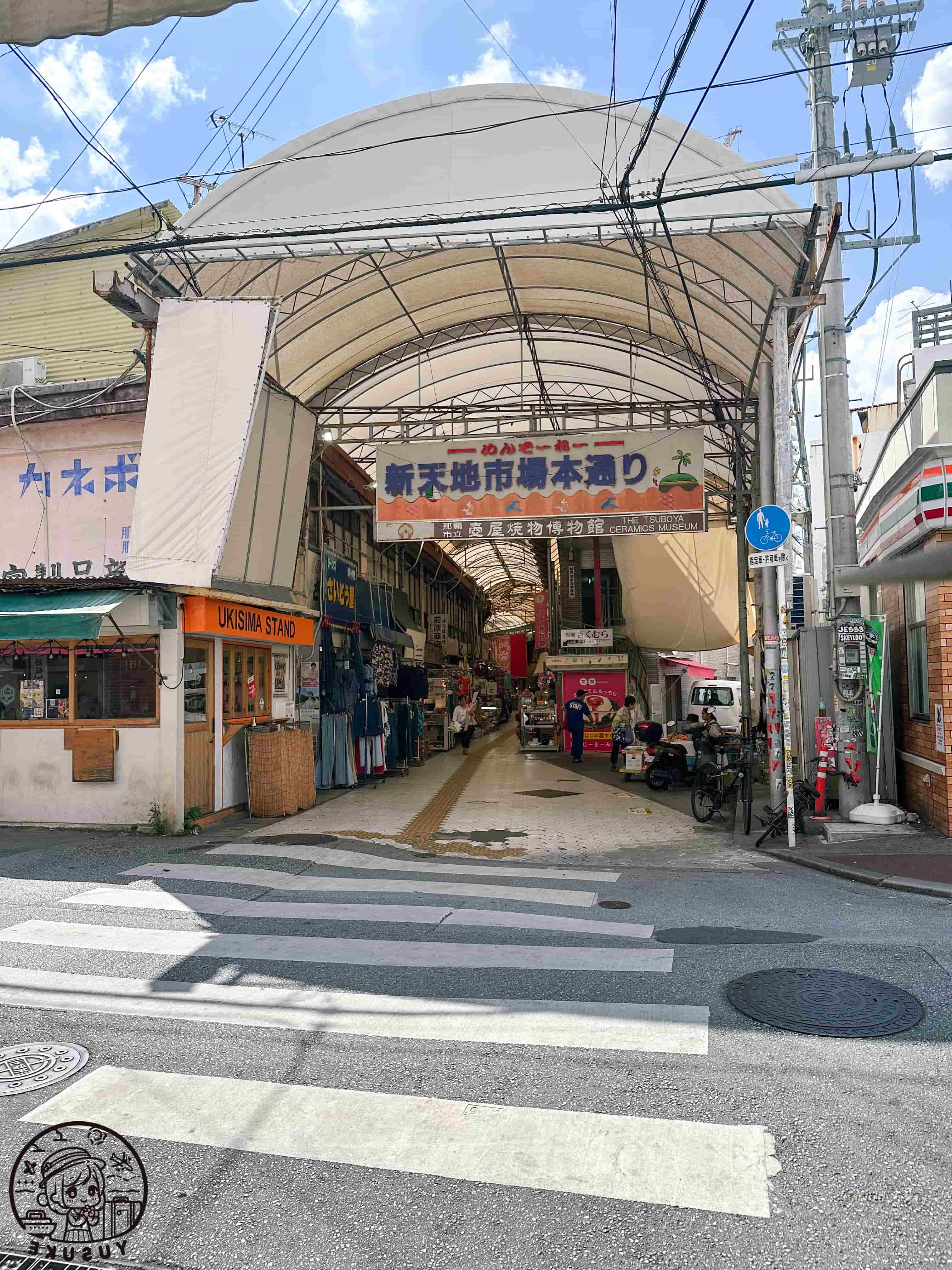 Kokusai Dori必逛