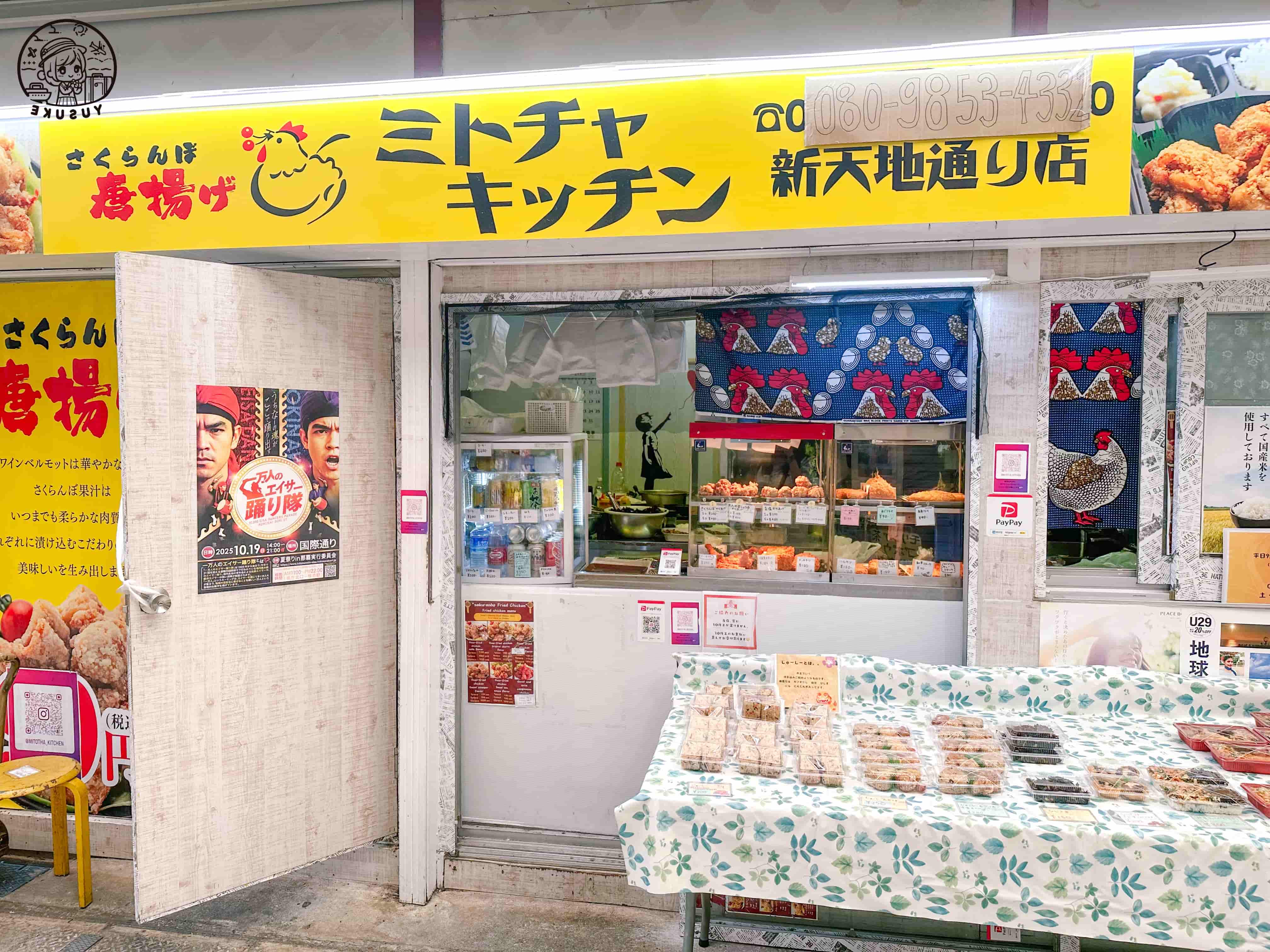 Kokusai Dori必逛
