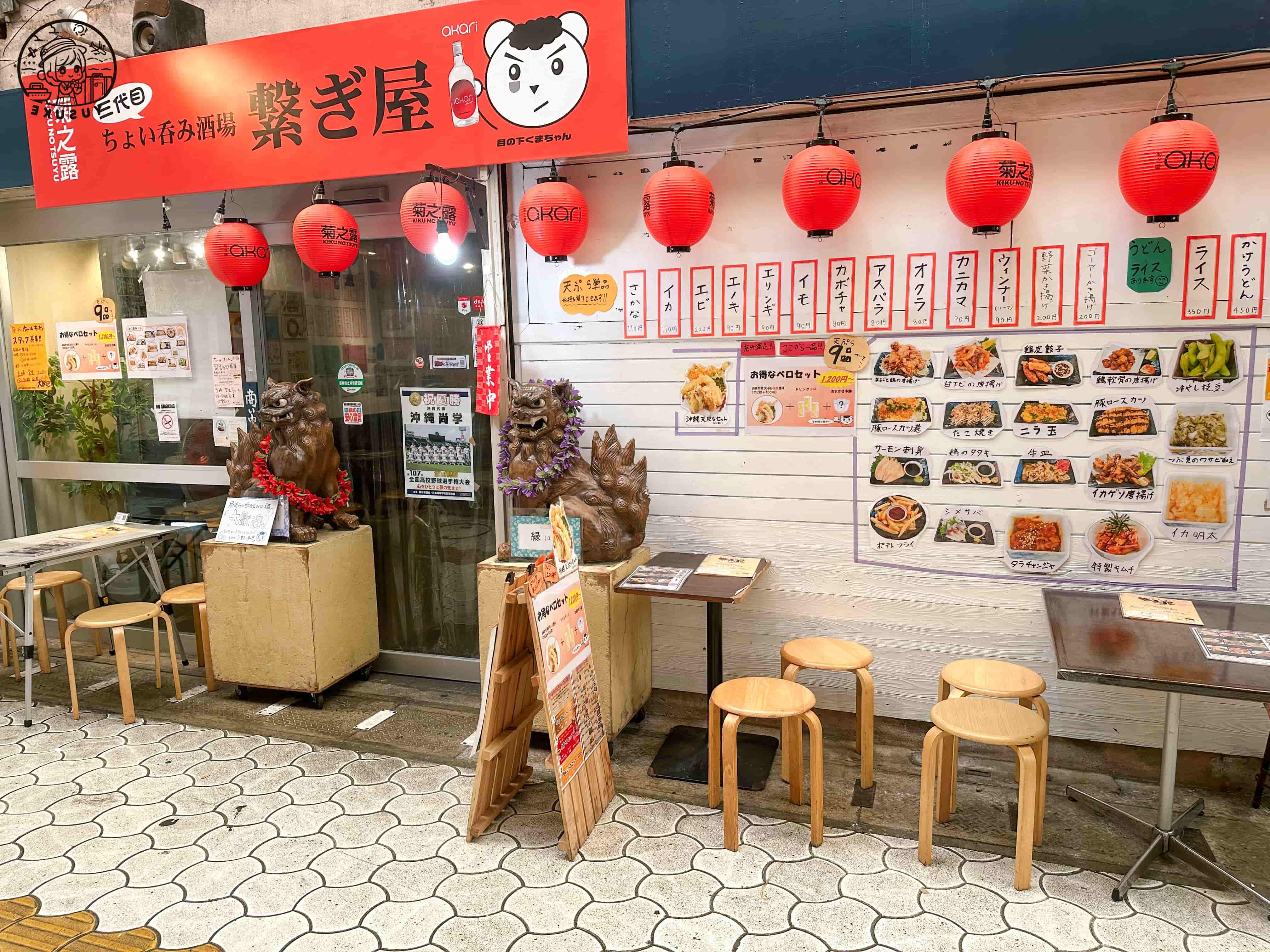 Kokusai Dori必逛