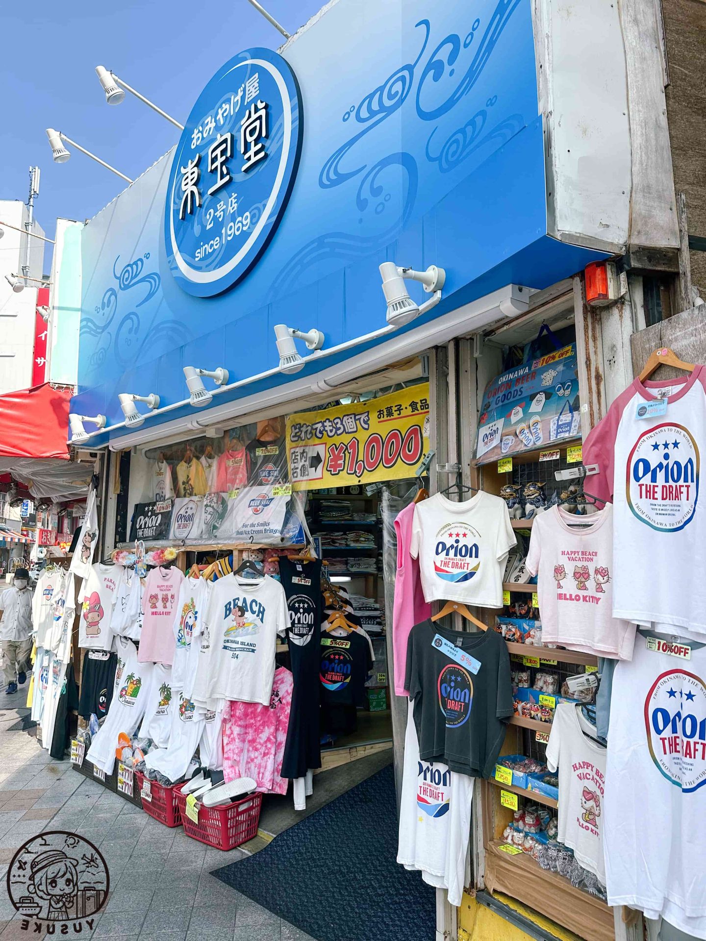 國際通必逛
