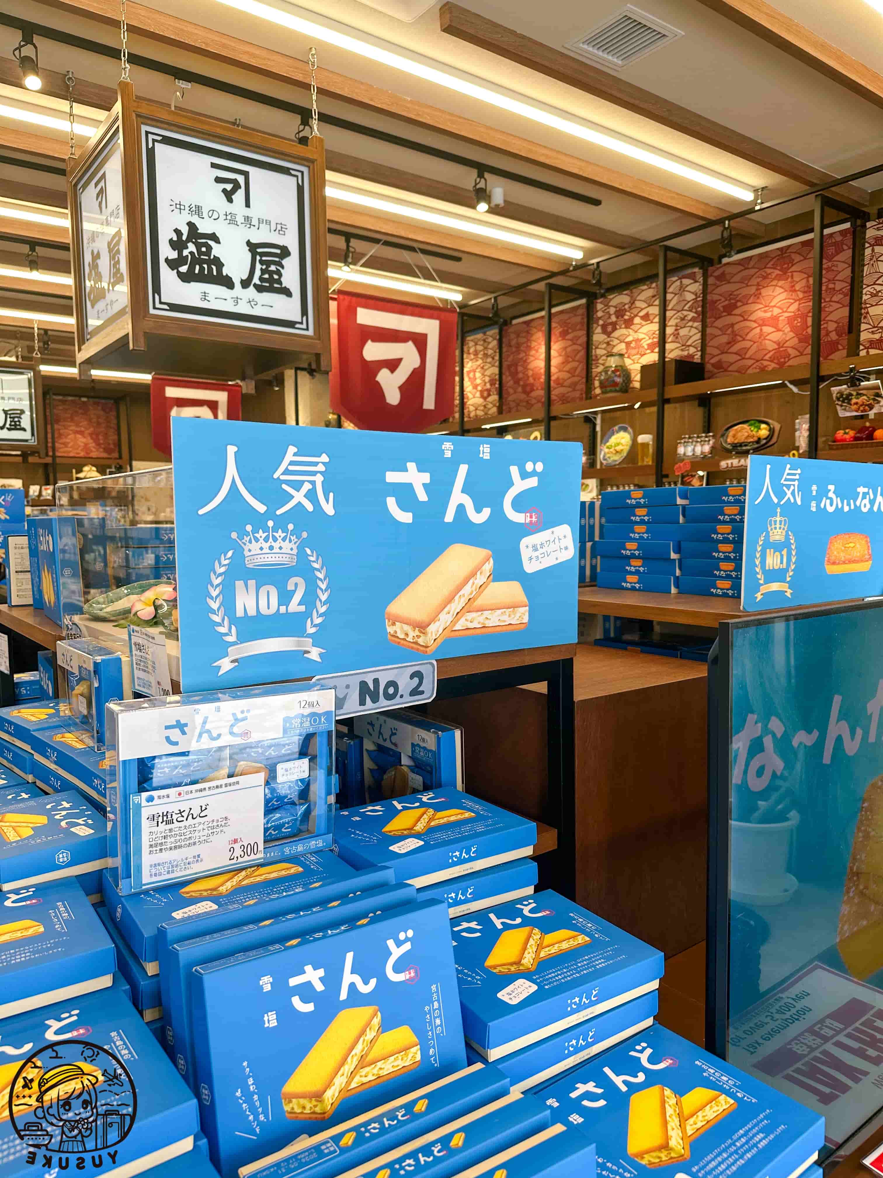 國際通必逛