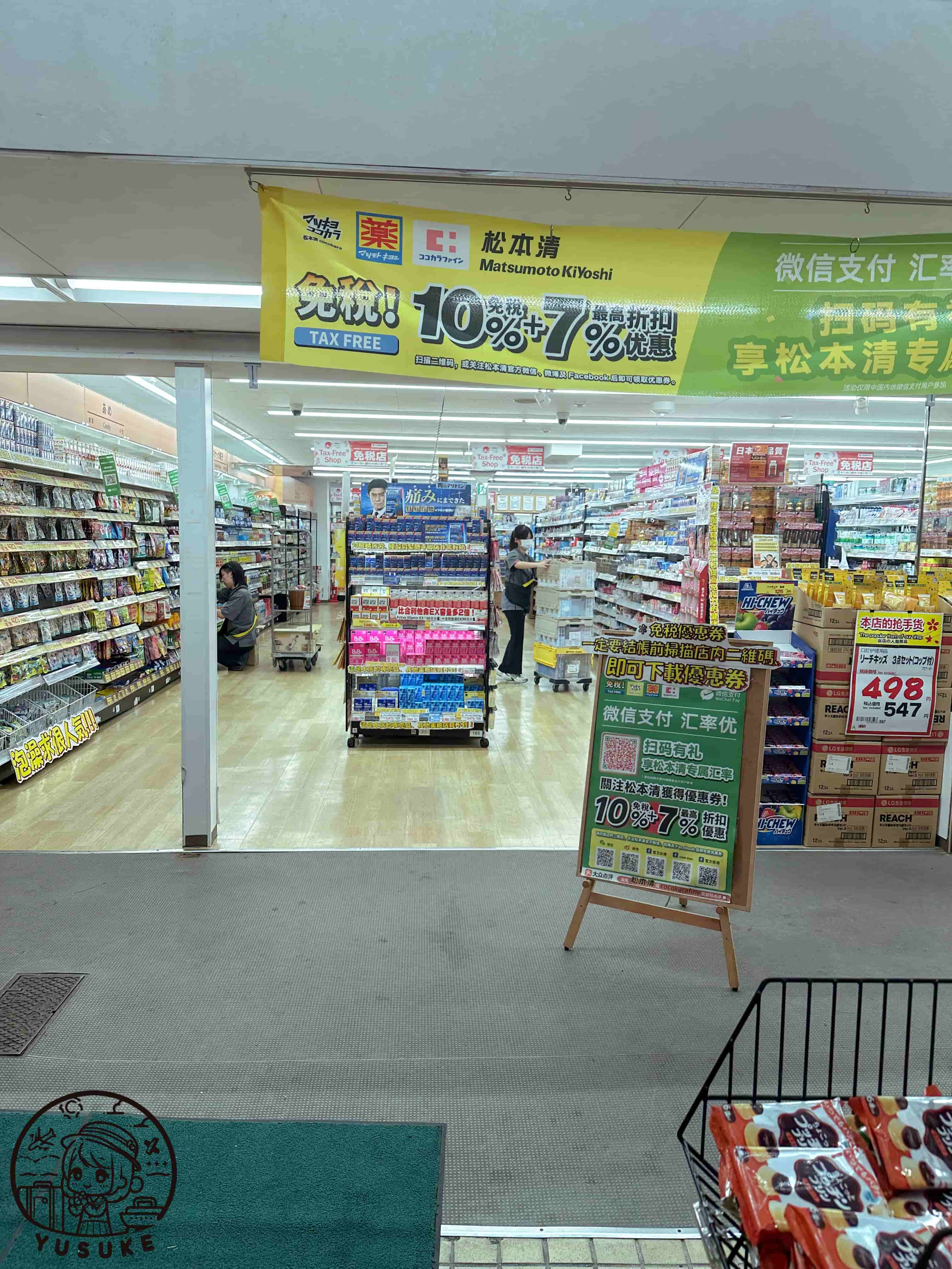 Kokusai Dori必逛