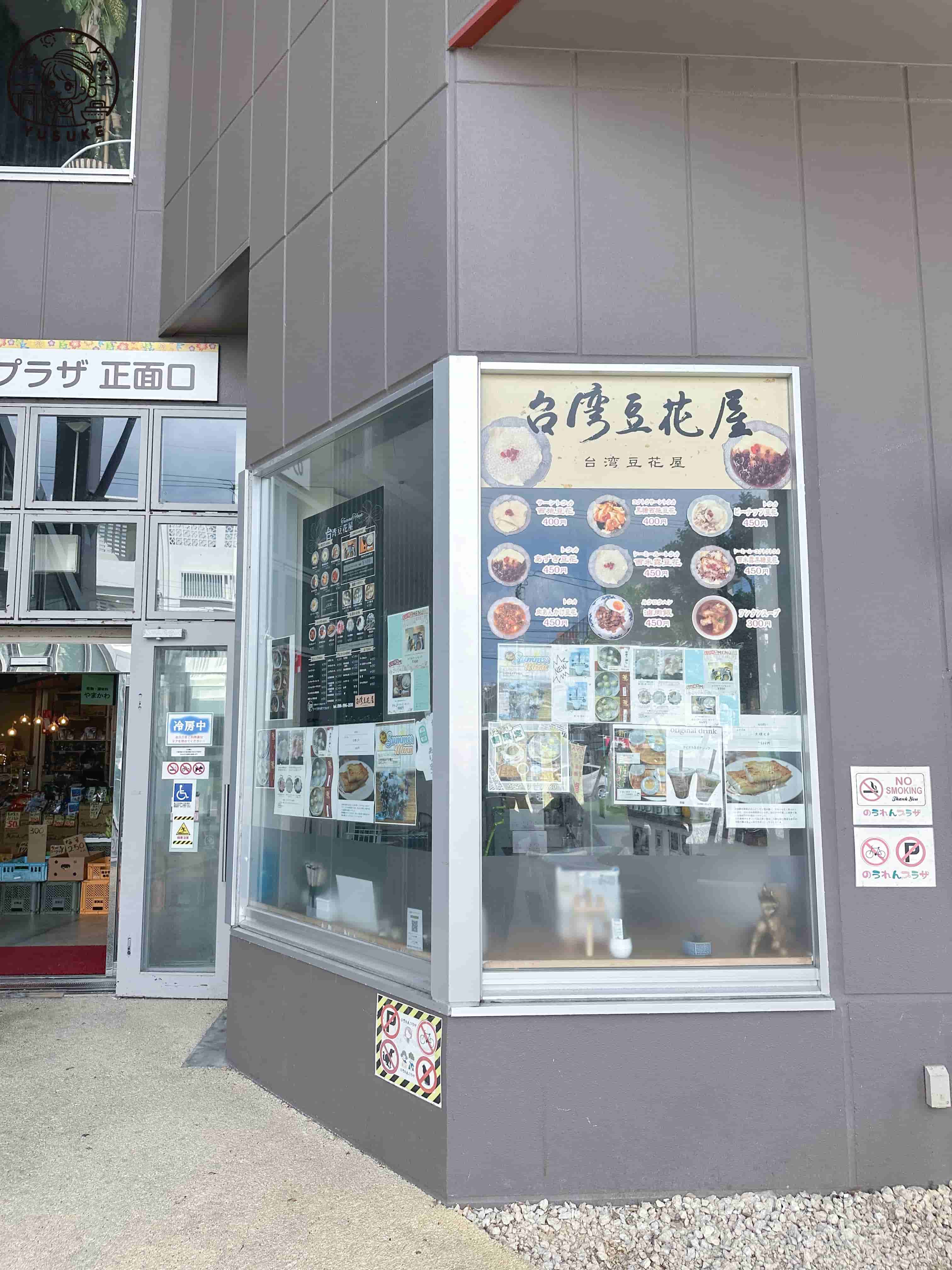 Nouren Plaza介紹